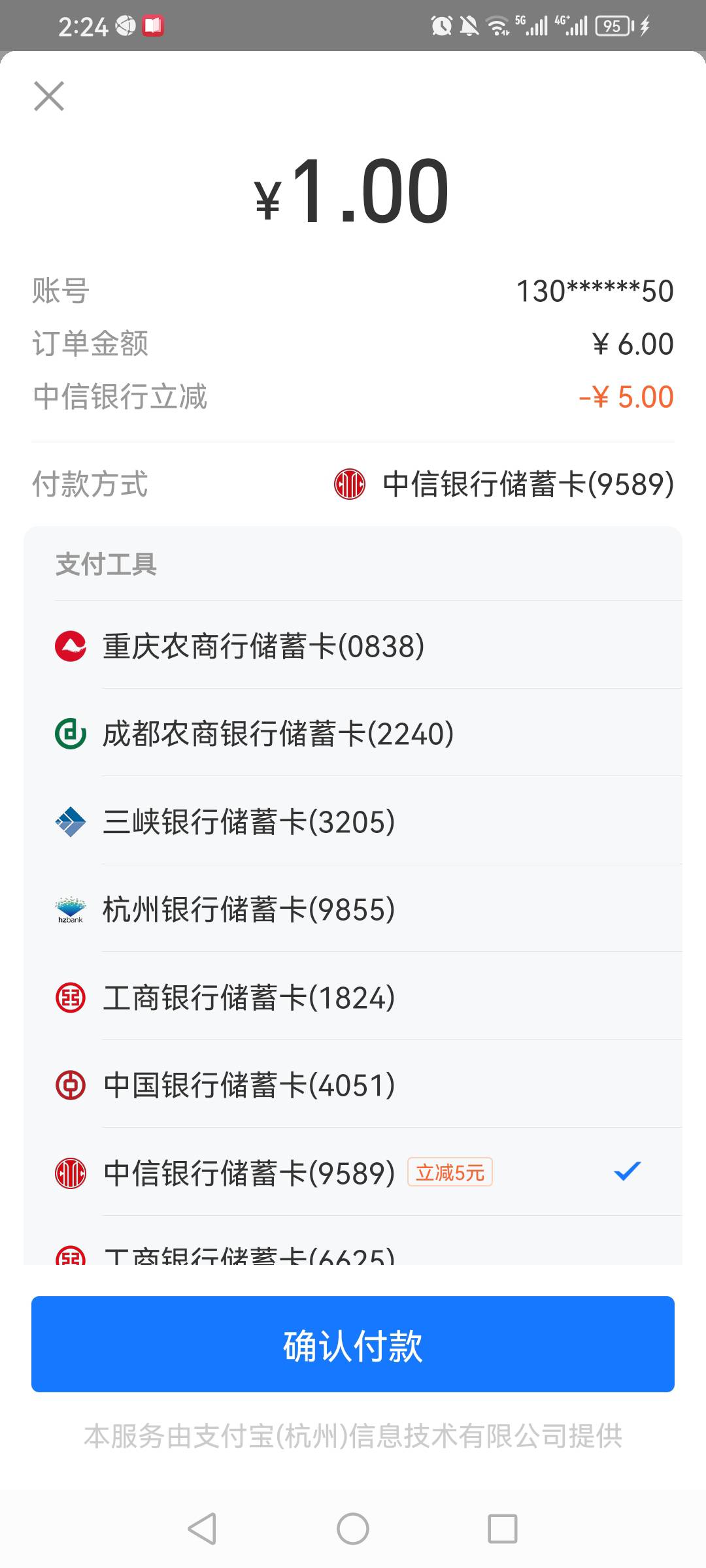 中信只有鱼转账减支付宝转不减

29 / 作者:卡农小蜡笔 / 