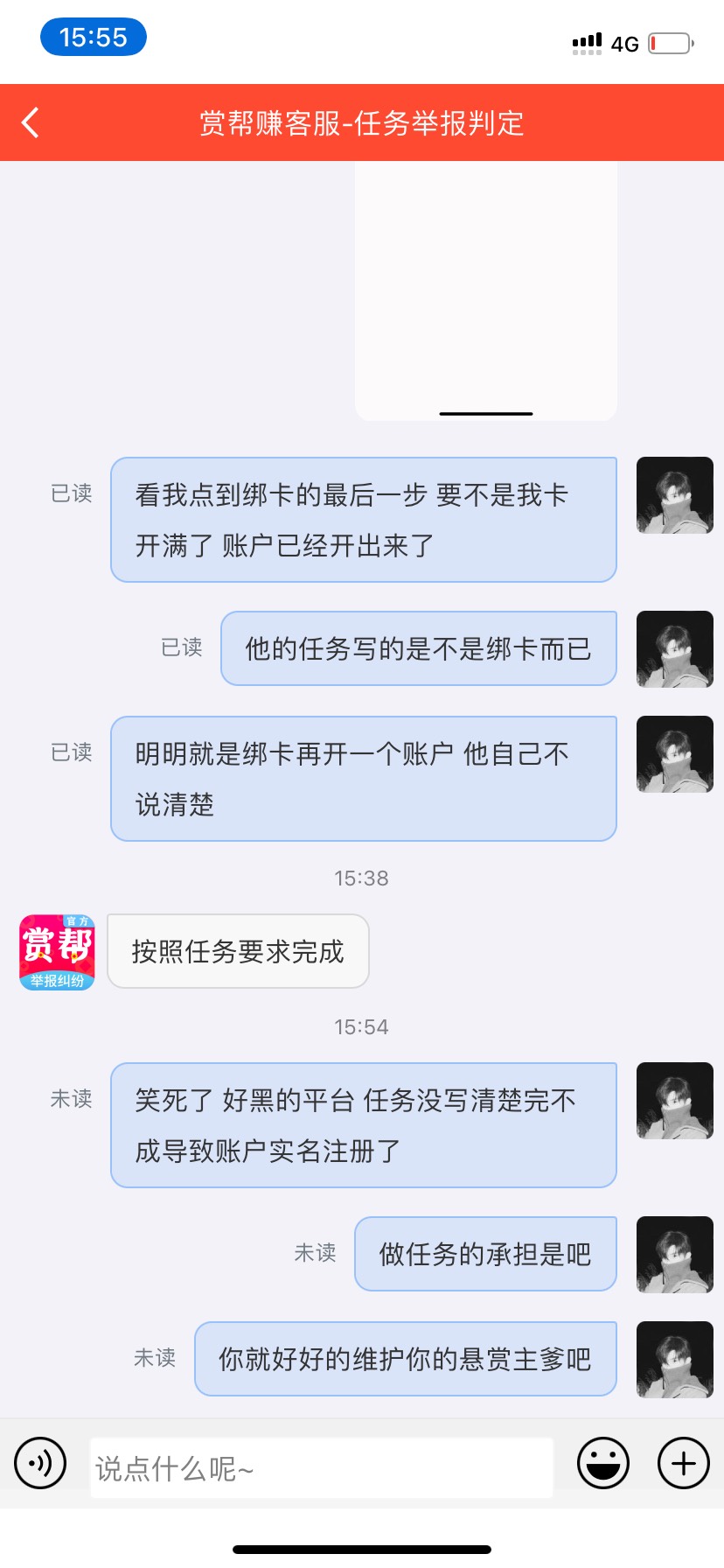 又一个si命维护他悬赏主跌的平台 拜拜了

100 / 作者:孕停欲不停 / 