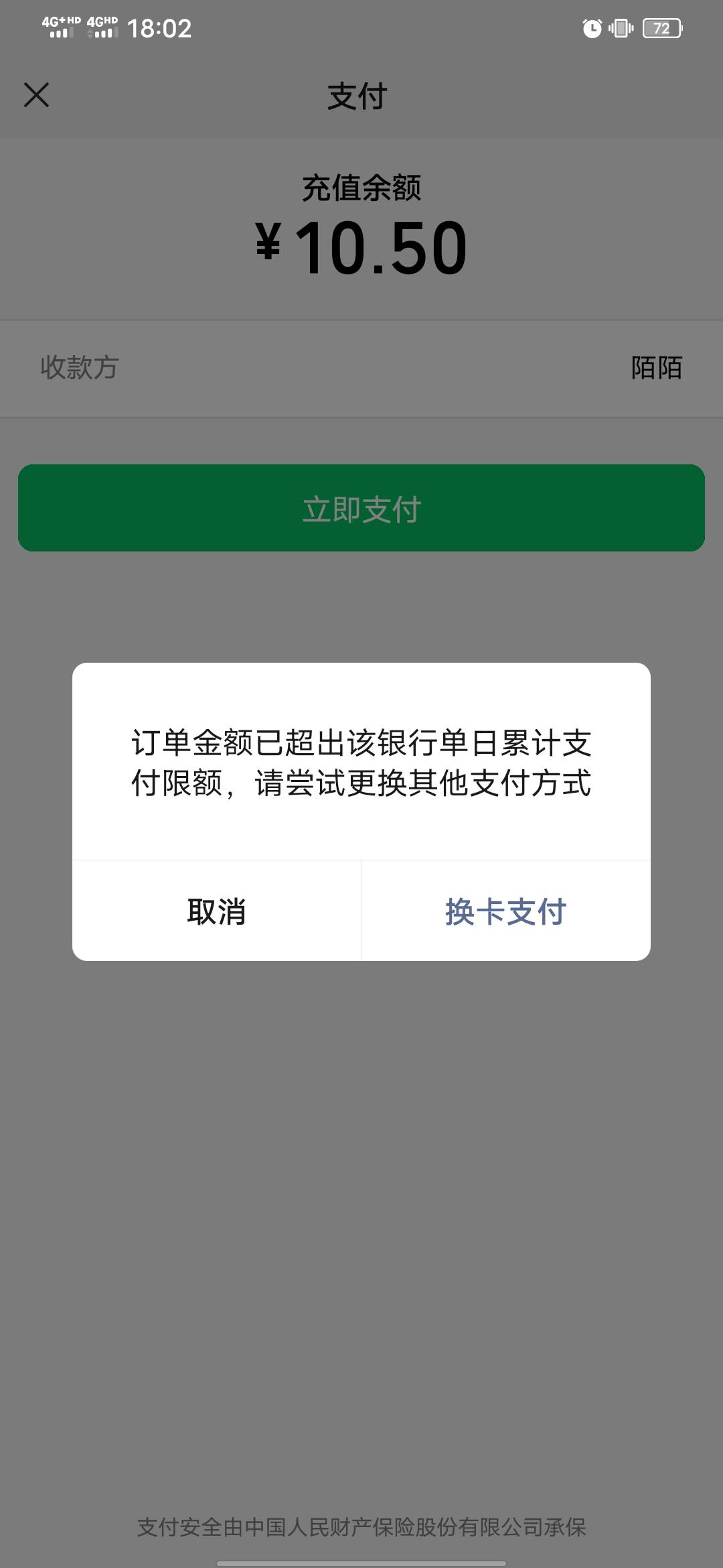 有没有人啊，有没有人救救我，怎么第一个微信农业显示这样，换一个微信用光大也是这样1 / 作者:知了好 / 