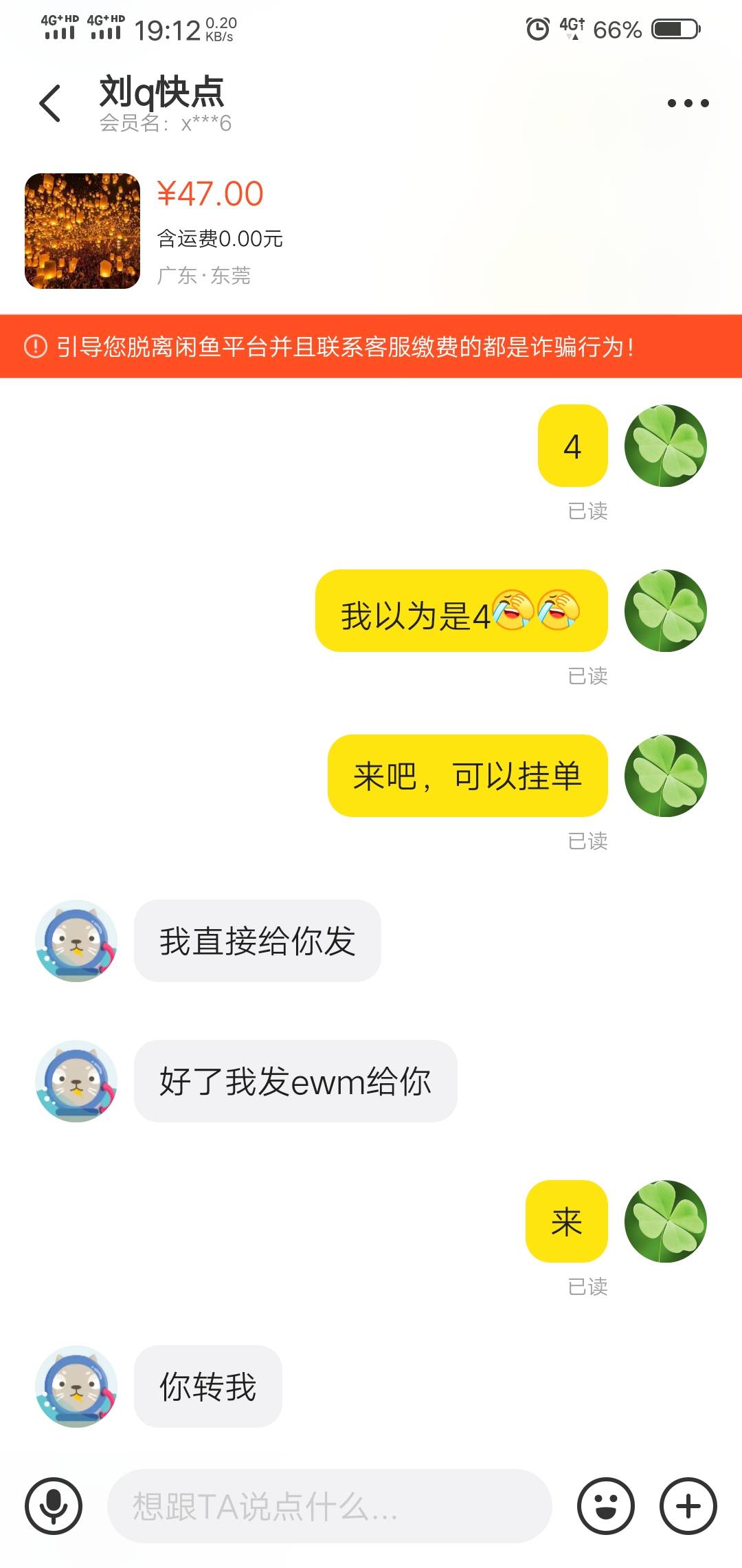 出光大的那个老哥人呢，怎么给你也不说，等下我一会没看到别说我


26 / 作者:撸毛小王子 / 