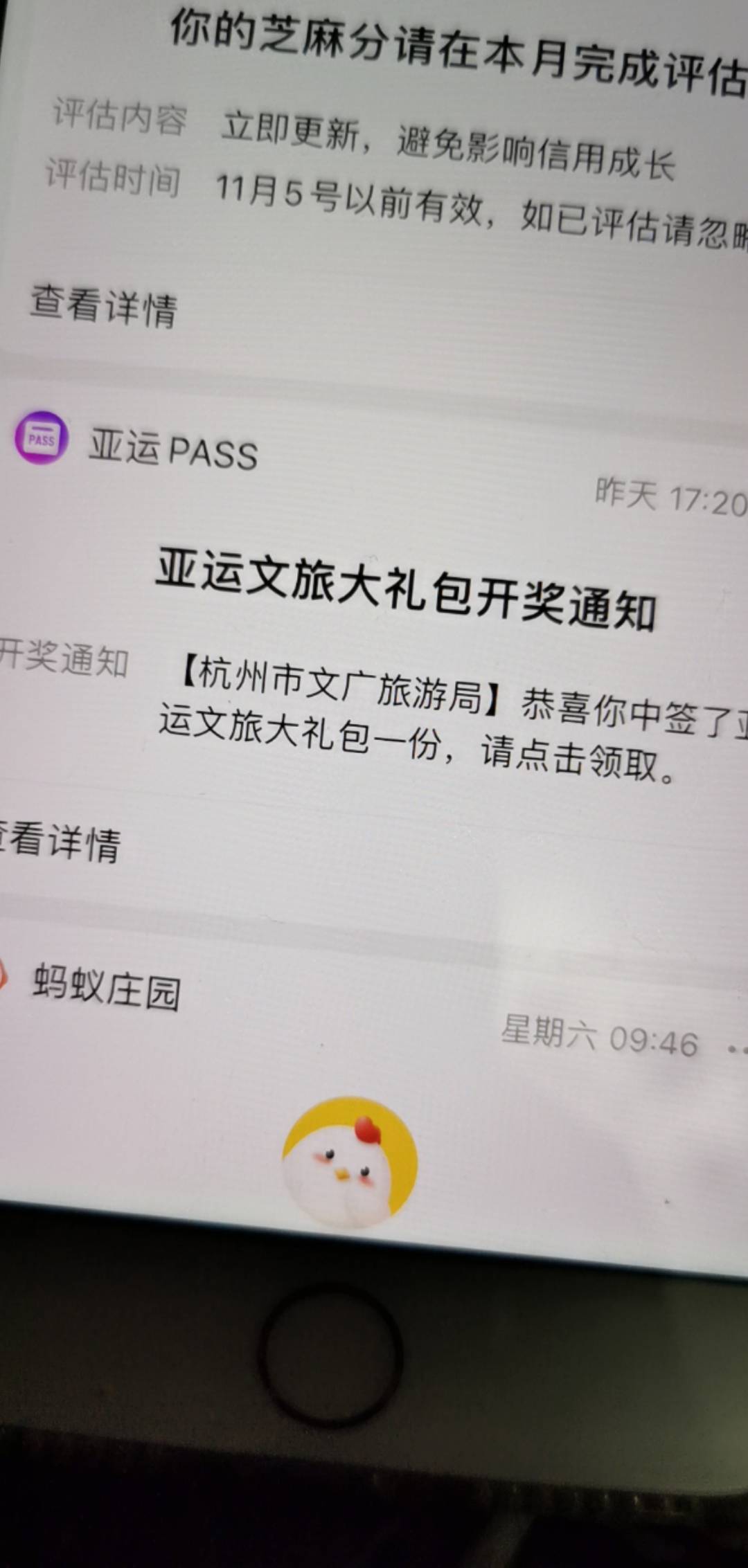 支付宝这个亚运会礼包有啥用？

16 / 作者:卡卡卡卡夫 / 