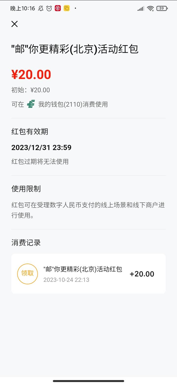 老哥们京东领的邮储20是通用的吗

1 / 作者:金龟银龟 / 