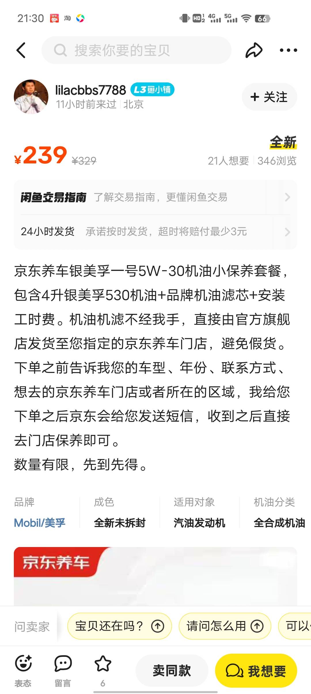 全球首发，需要99元本金，有效期1年，卖不出。可以退
0点去抢这个卷，付款299，咸鱼2532 / 作者:表哥军体拳 / 