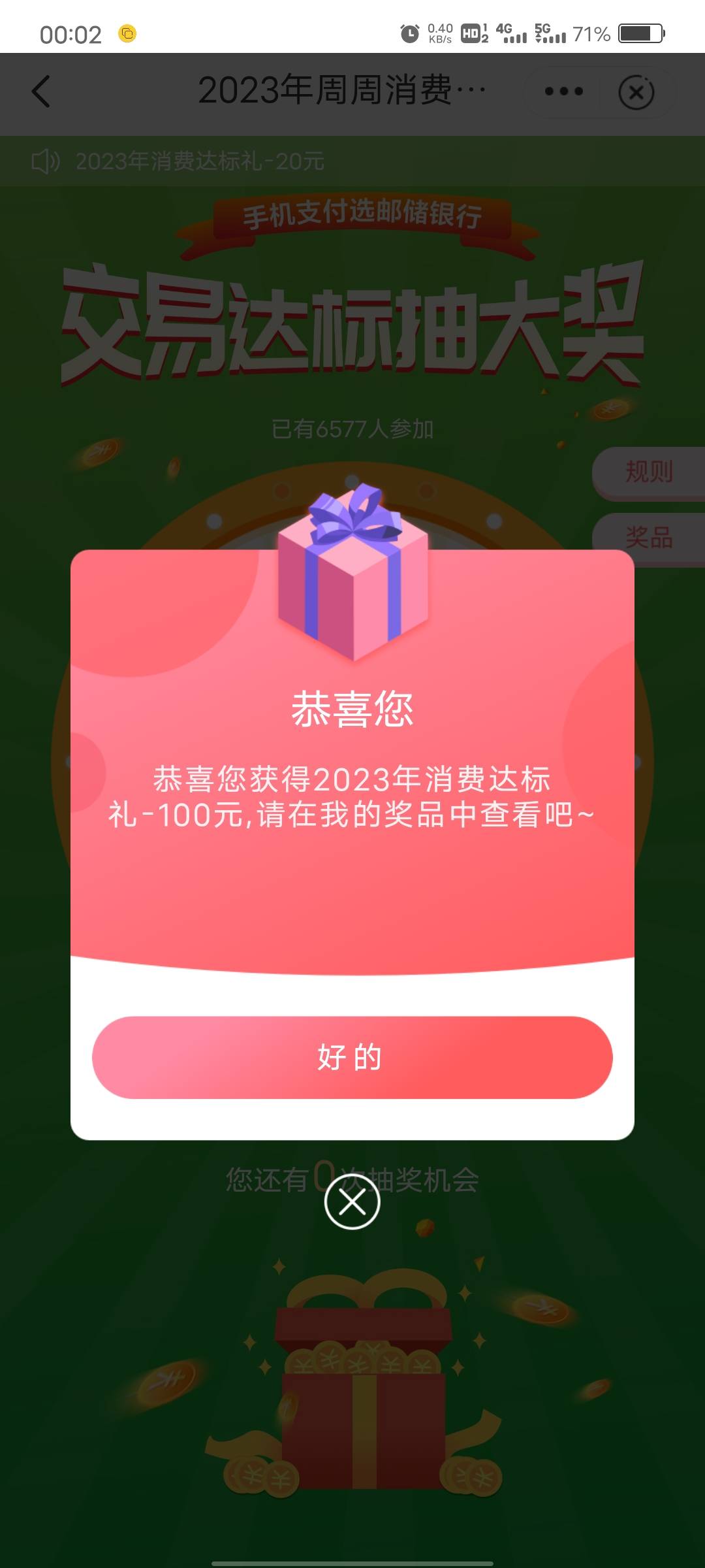 广西100，支付宝储蓄卡还信用卡。信用卡红包不好T。黑了几个码不出优惠了


78 / 作者:歲月558 / 