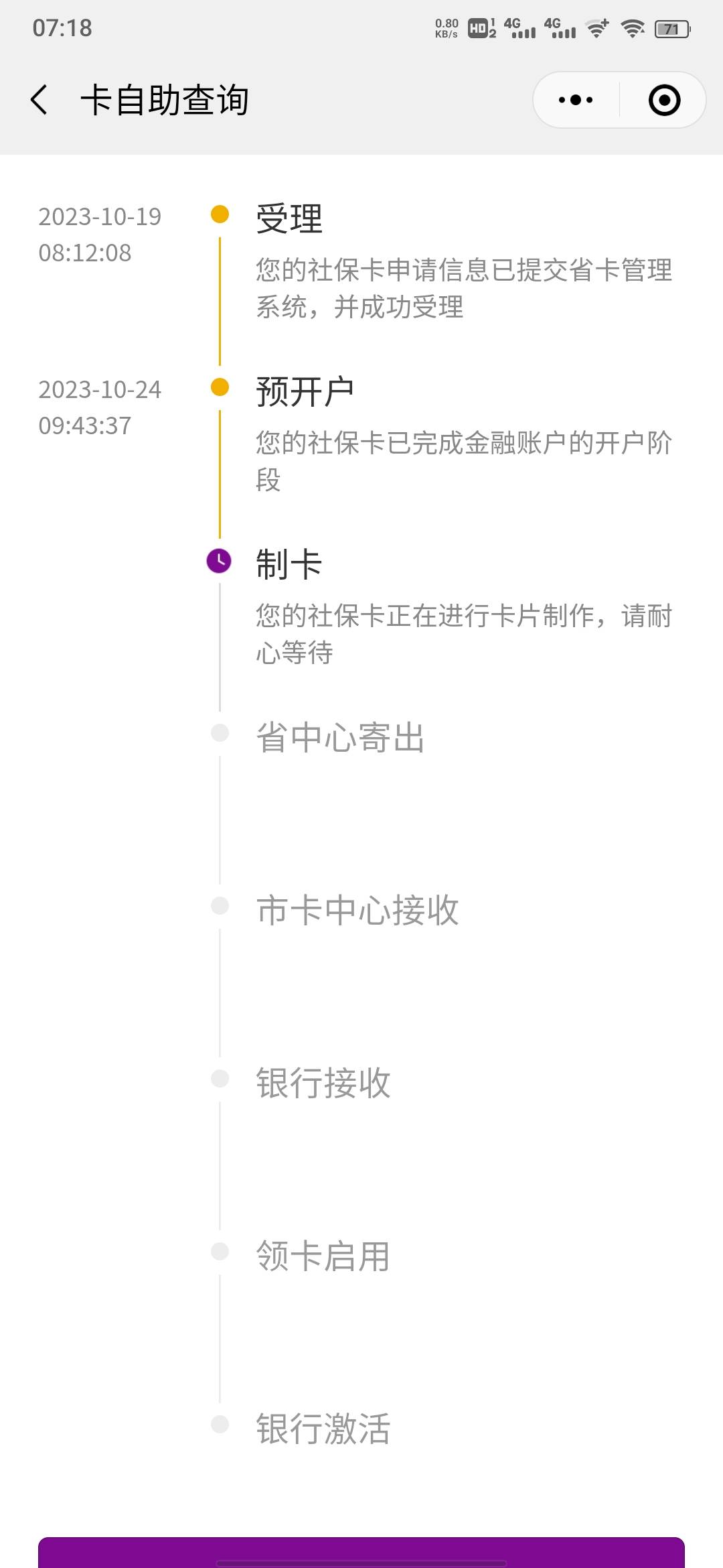 光大社保卡废了？ 一个礼拜了还呢反应。

96 / 作者:王济宝 / 