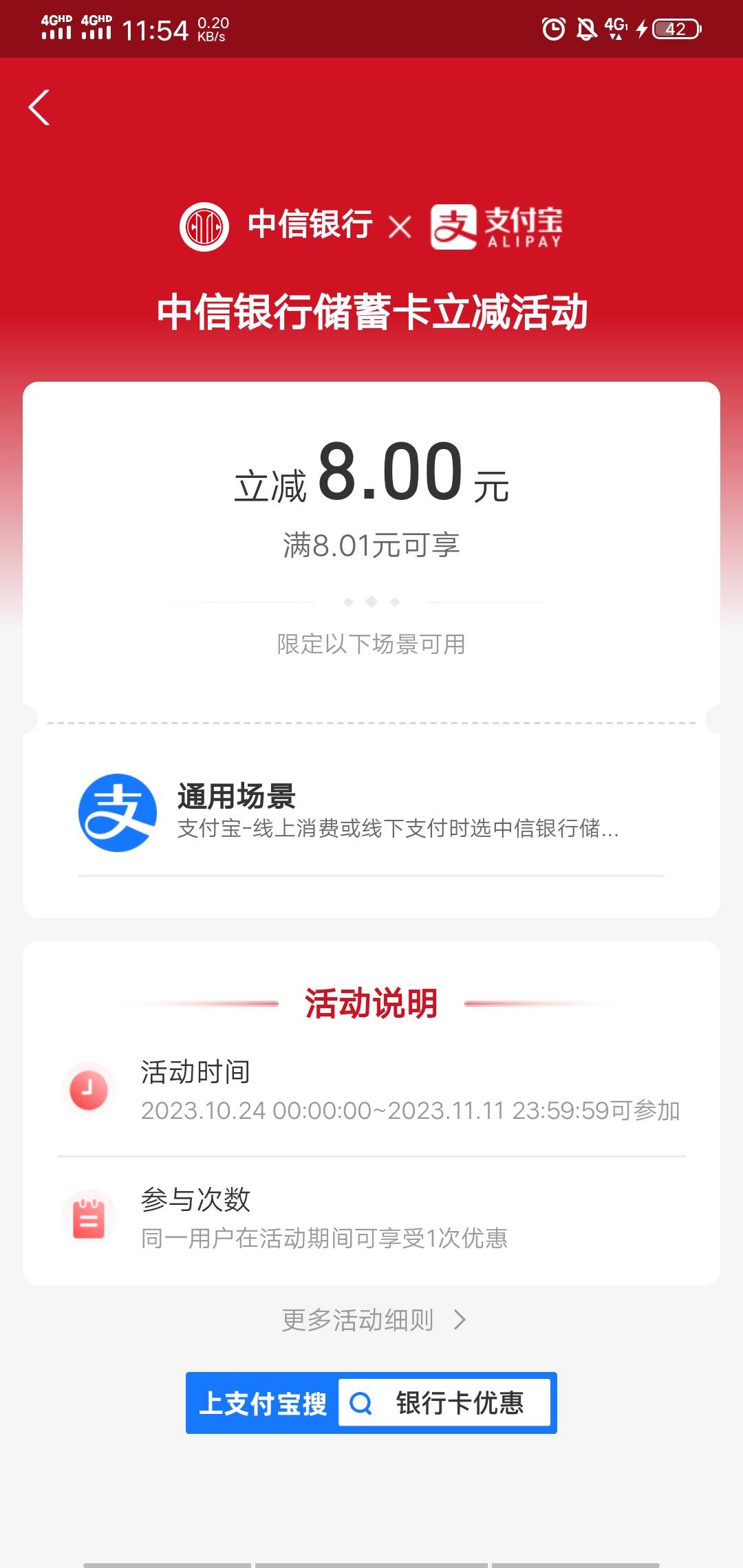 中信这样了怎么都不出优惠？


89 / 作者:土织叔叔 / 