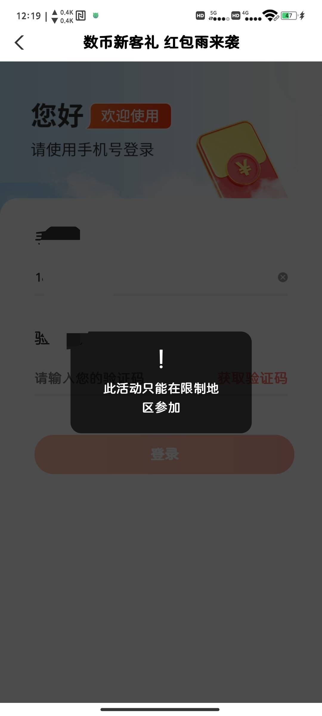 浙江数币步骤1，用准备开通数币的号码注册浙江掌银
2，搜索数字人民币点进去跳转数币A9 / 作者:卡列 / 