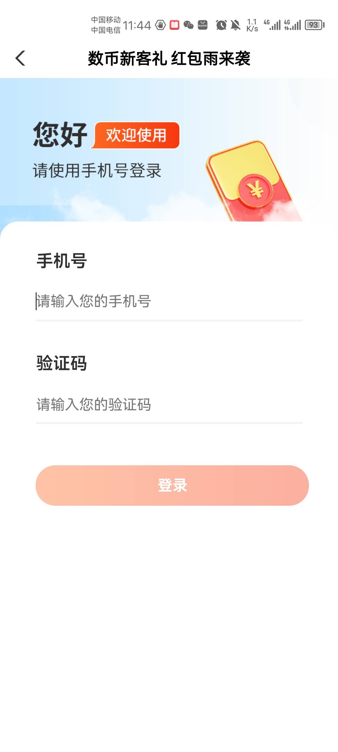 浙江数币步骤1，用准备开通数币的号码注册浙江掌银
2，搜索数字人民币点进去跳转数币A54 / 作者:呃)gfg / 