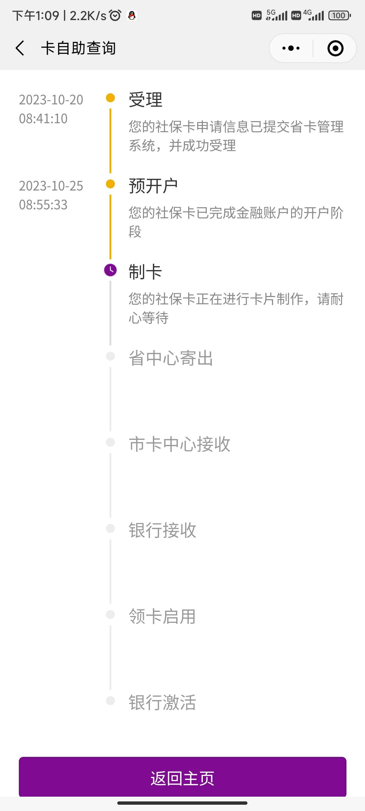 光大社保卡是不是快能领了

91 / 作者:撸毛11 / 