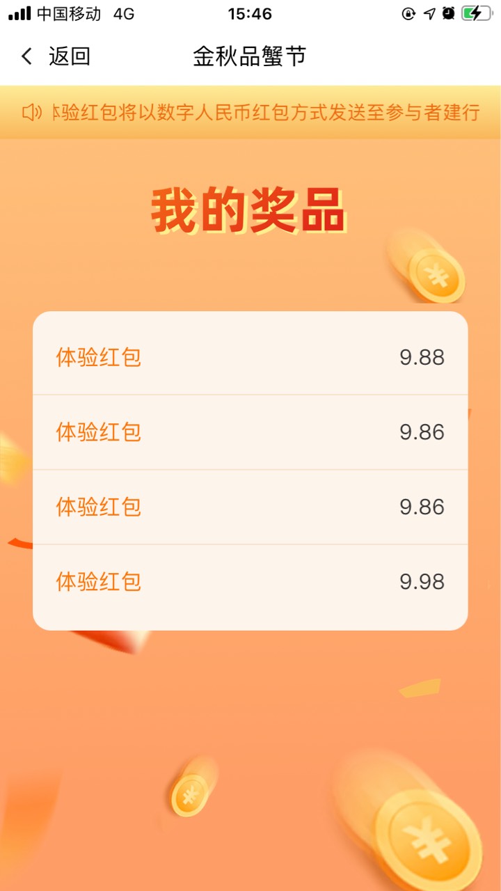 下载看宜兴app首页金秋抽数币红包，最高40直接到余额的，需要建行数币。不知道是不是37 / 作者:愿我会揸火箭 / 