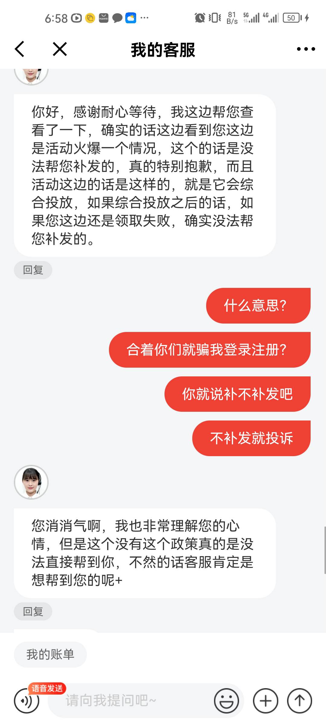 几个号，可能设备都被京东拉黑了基本上所有活动都是火爆，懒得刚了

48 / 作者:Habit / 