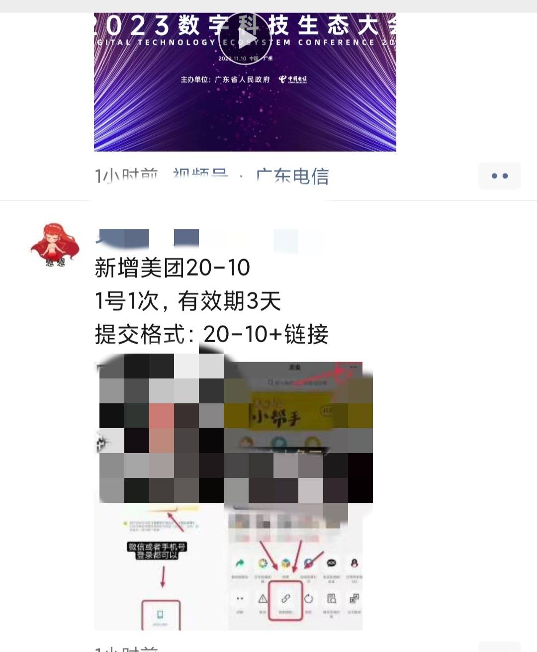 贝贝这个美团20～10哪里搞的

49 / 作者:小小拉怪 / 