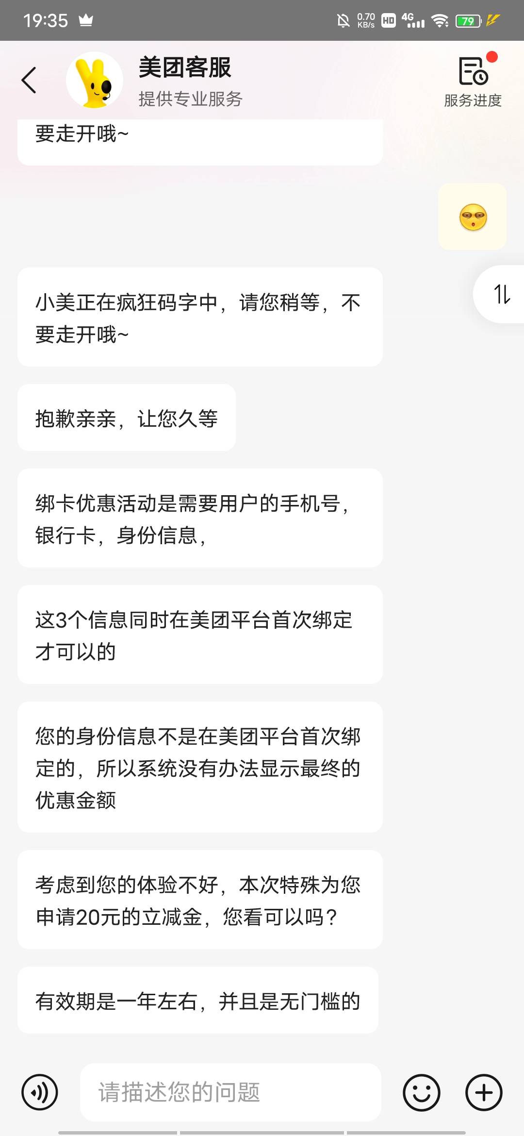 京东不行啊，还得是小美

88 / 作者:溜达小惊喜 / 