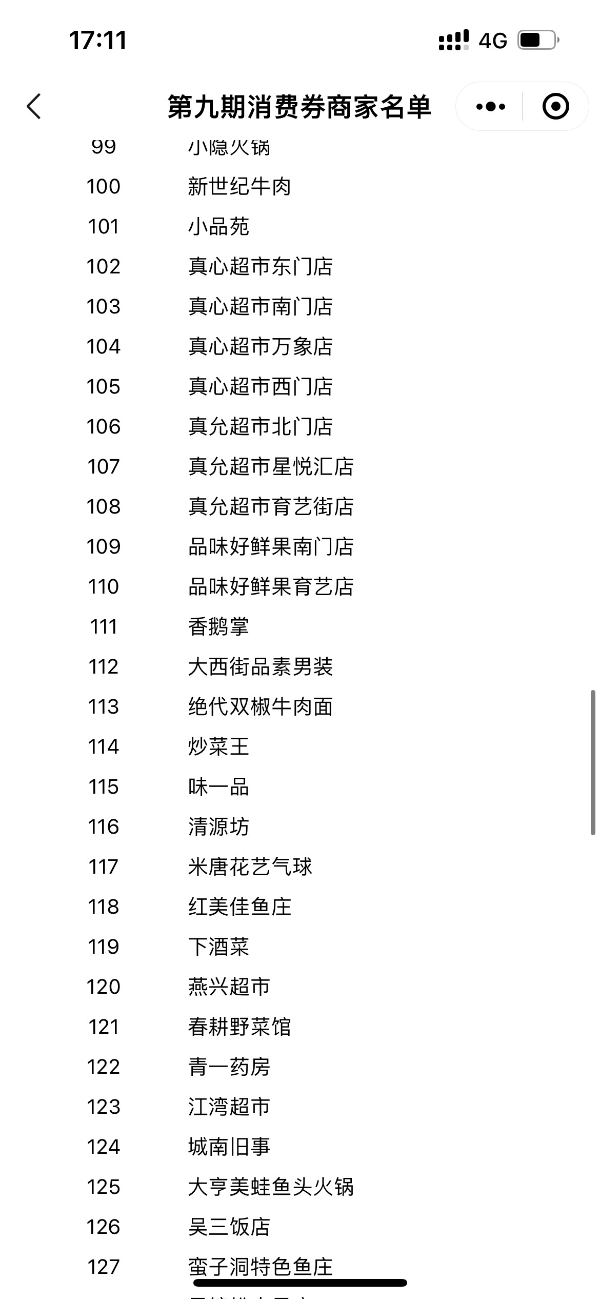 有四川眉山的老哥嘛，大毛，手里一张4000-2000消费券低价出，数码手机空调家电百货都52 / 作者:lucky每天开心 / 