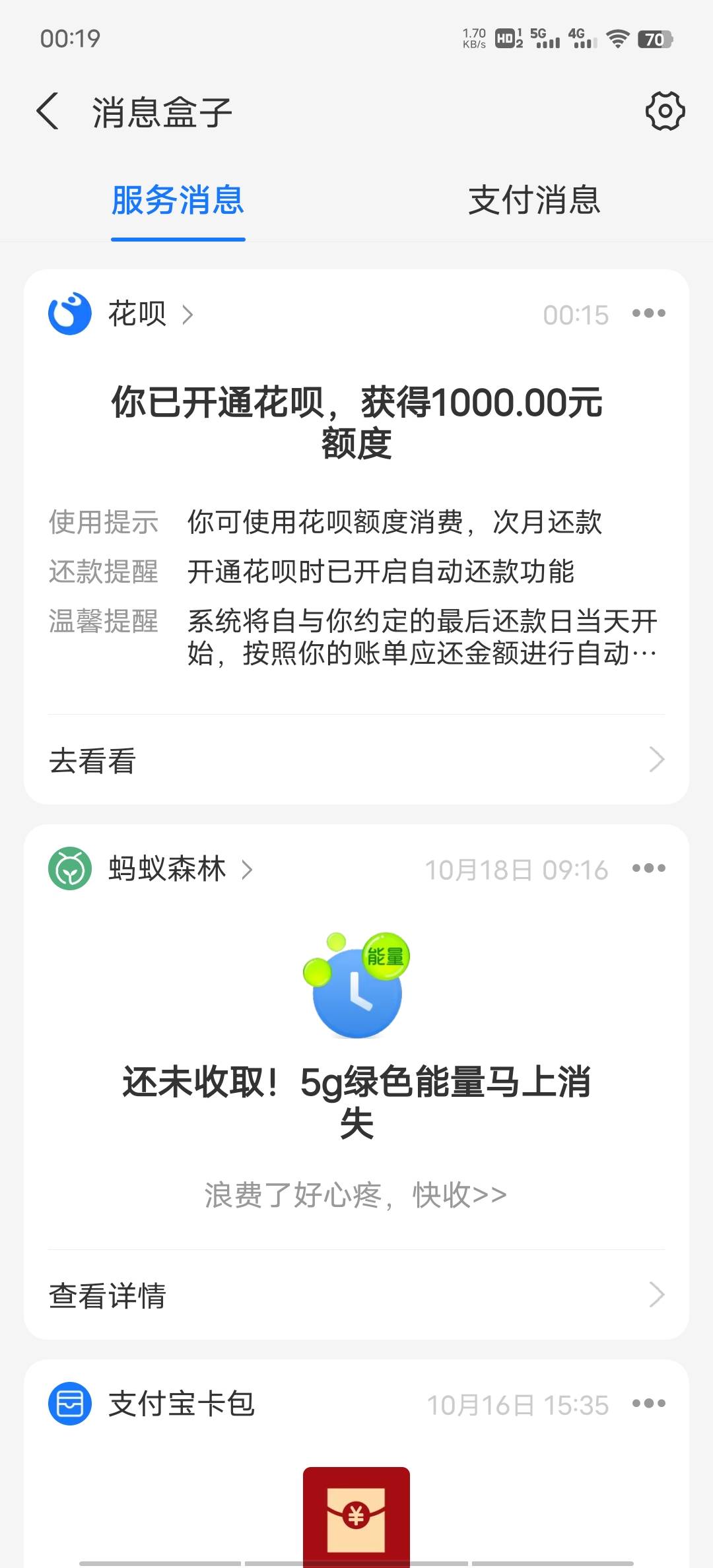 感谢支付宝送来的温暖，大老黑一个小号成功开通了


30 / 作者:海洋里的鲨鱼 / 