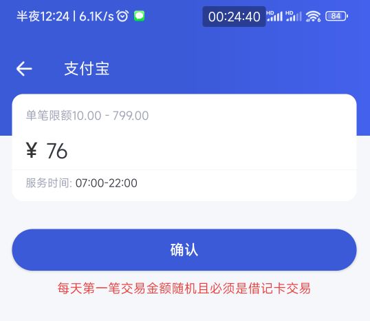 普汇宝这支付宝支付怎么是随机金额呢

2 / 作者:懒癌晚期吧 / 