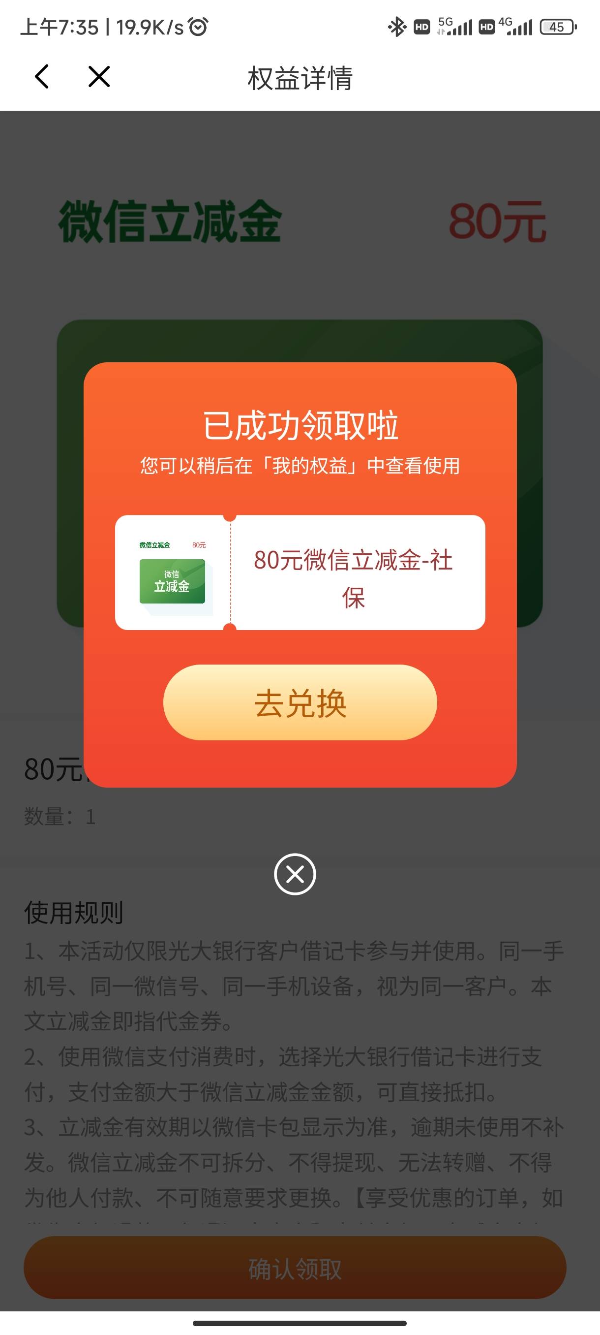 光大社保领了，办的社保不用管了嘛，

33 / 作者:撸毛11 / 