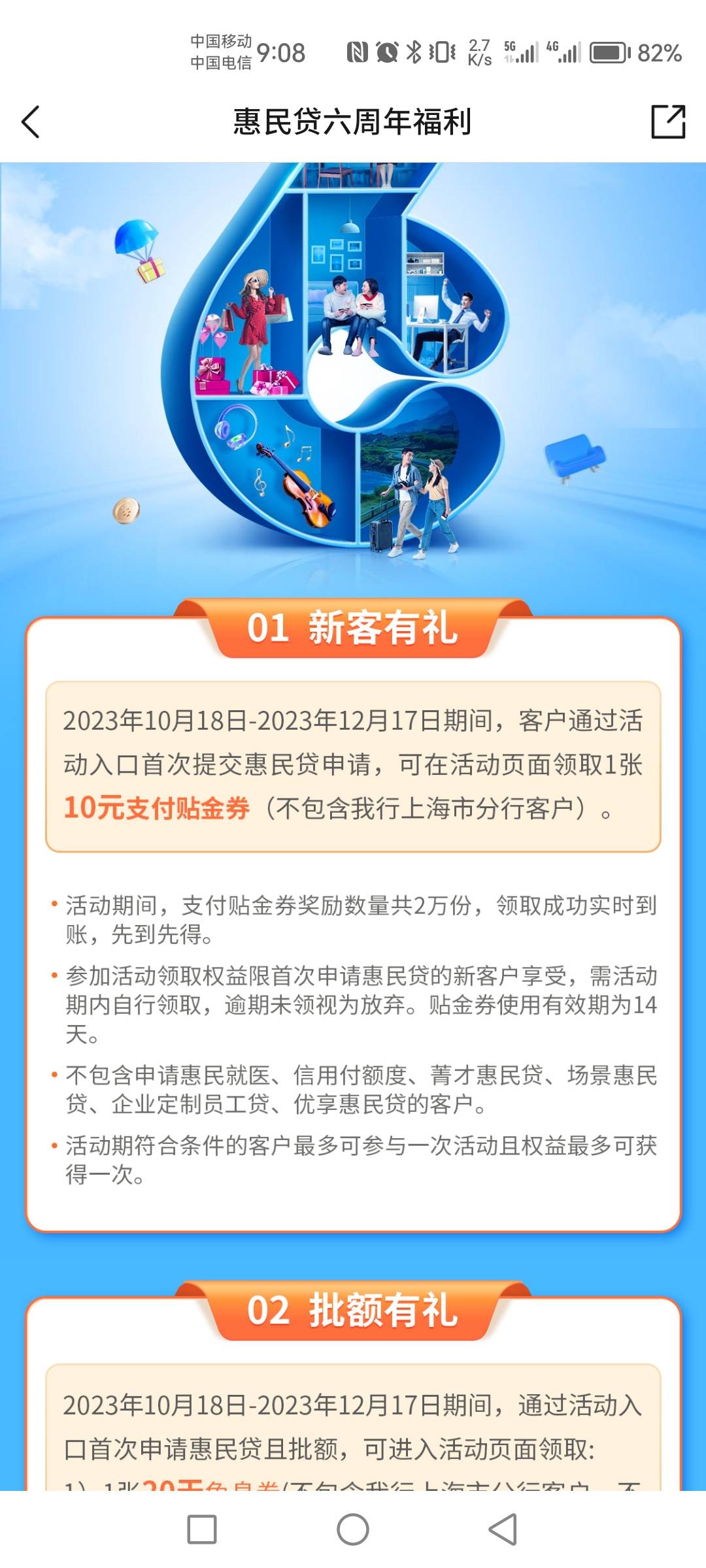 娇娇惠民贷好像又更新了

31 / 作者:你好！陌路人 / 