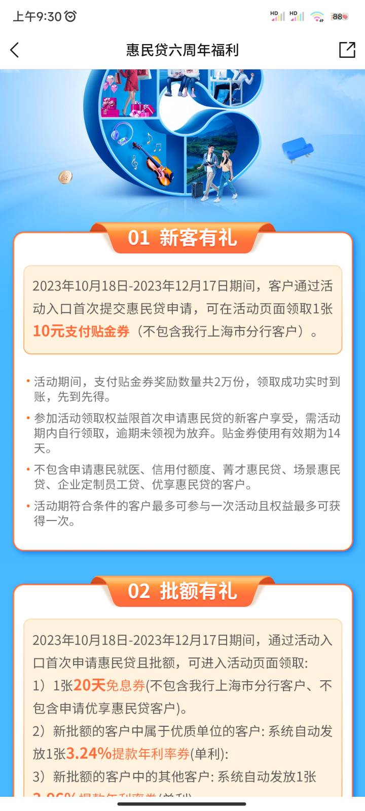 为什么我的惠民贷没有领取的入口

27 / 作者:简单丨普通 / 