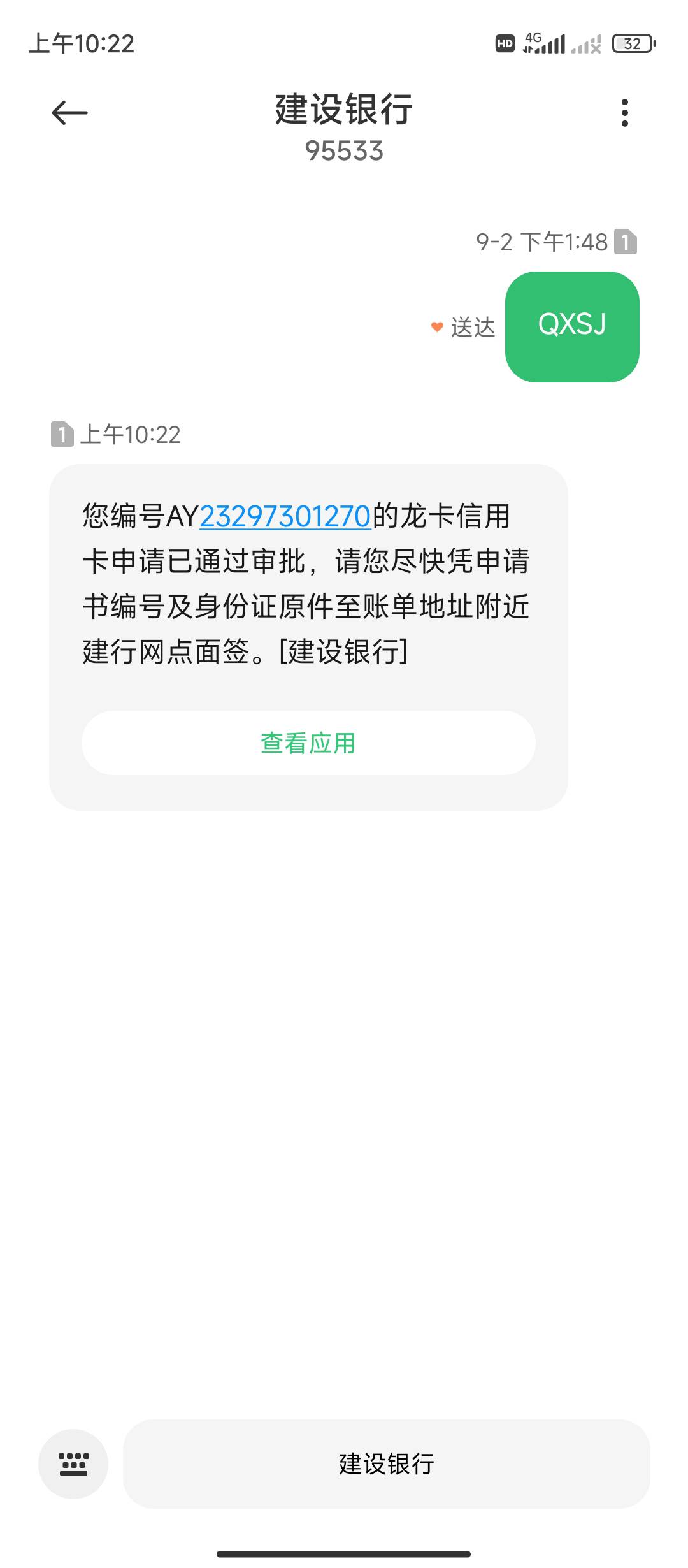 云闪付生活卡果然有水美团下不来的试试 美团我推了20多次秒拒 这个生活卡刚电审过了

60 / 作者:梦想当村长 / 