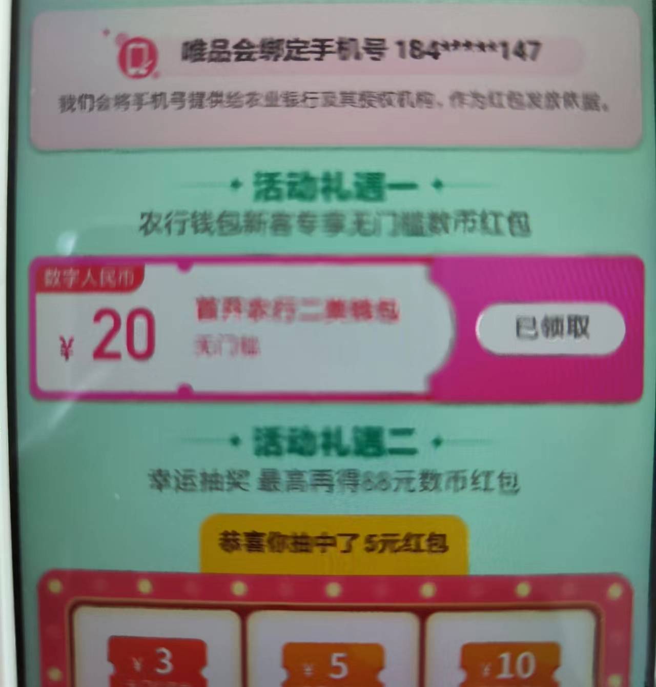 拿和多新号搞了农行浙江抽了低保顺便升二申请了广东唯品会25买东西



73 / 作者:梦屿千寻ོ꧔ꦿ / 