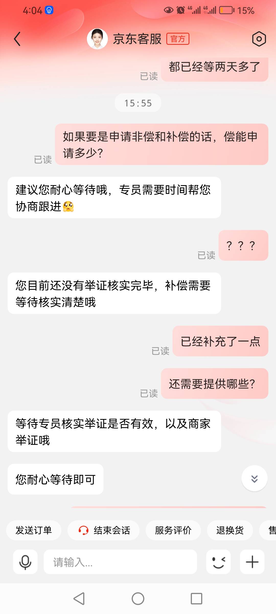 在京东买海飞丝洗发水，买到假货了
都上传了官方小征文验证是假货的图片，和实物的图87 / 作者:一起见证 / 