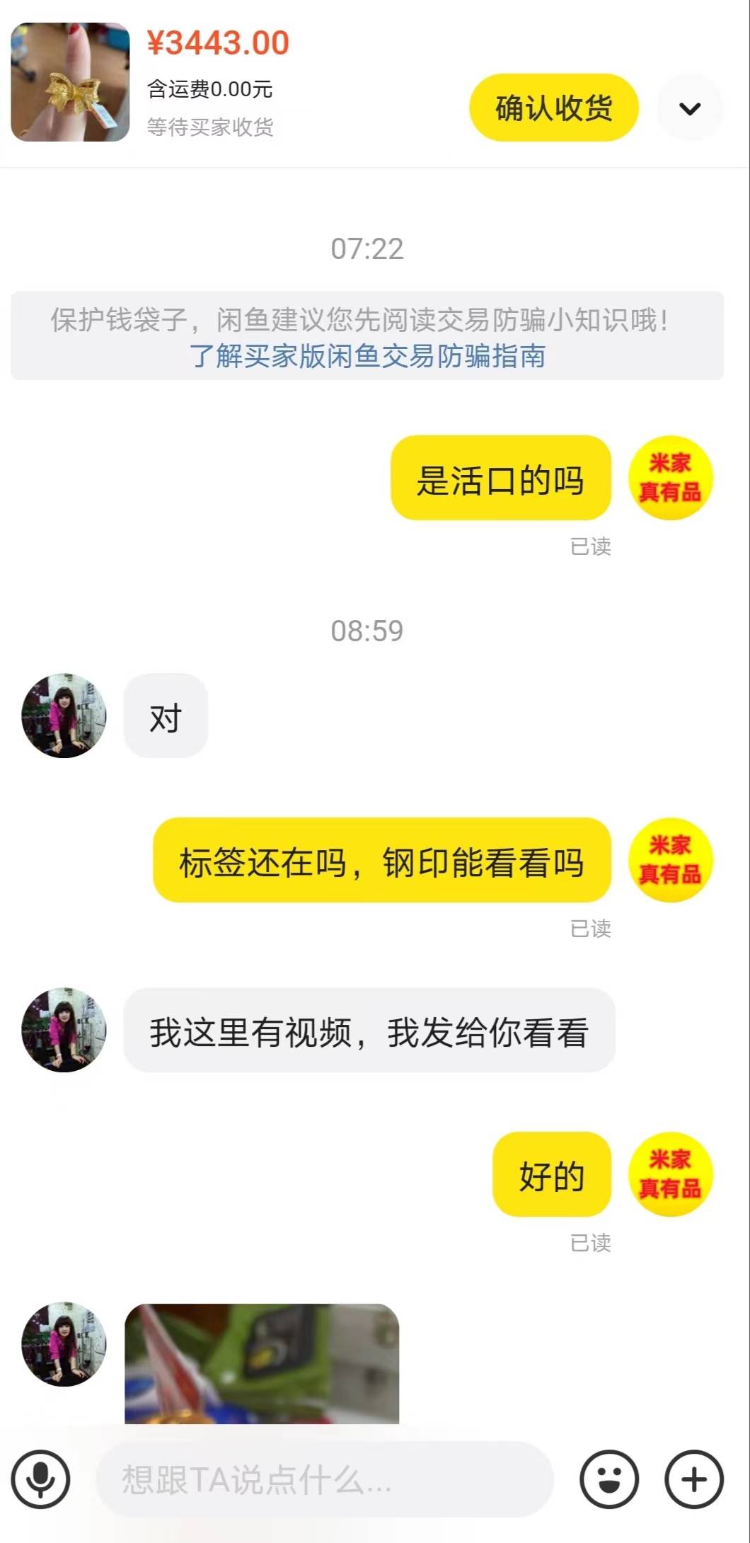 鱼上这么严，要不要转战转转哦，活扣，活口，哎




37 / 作者:米家真有品 / 