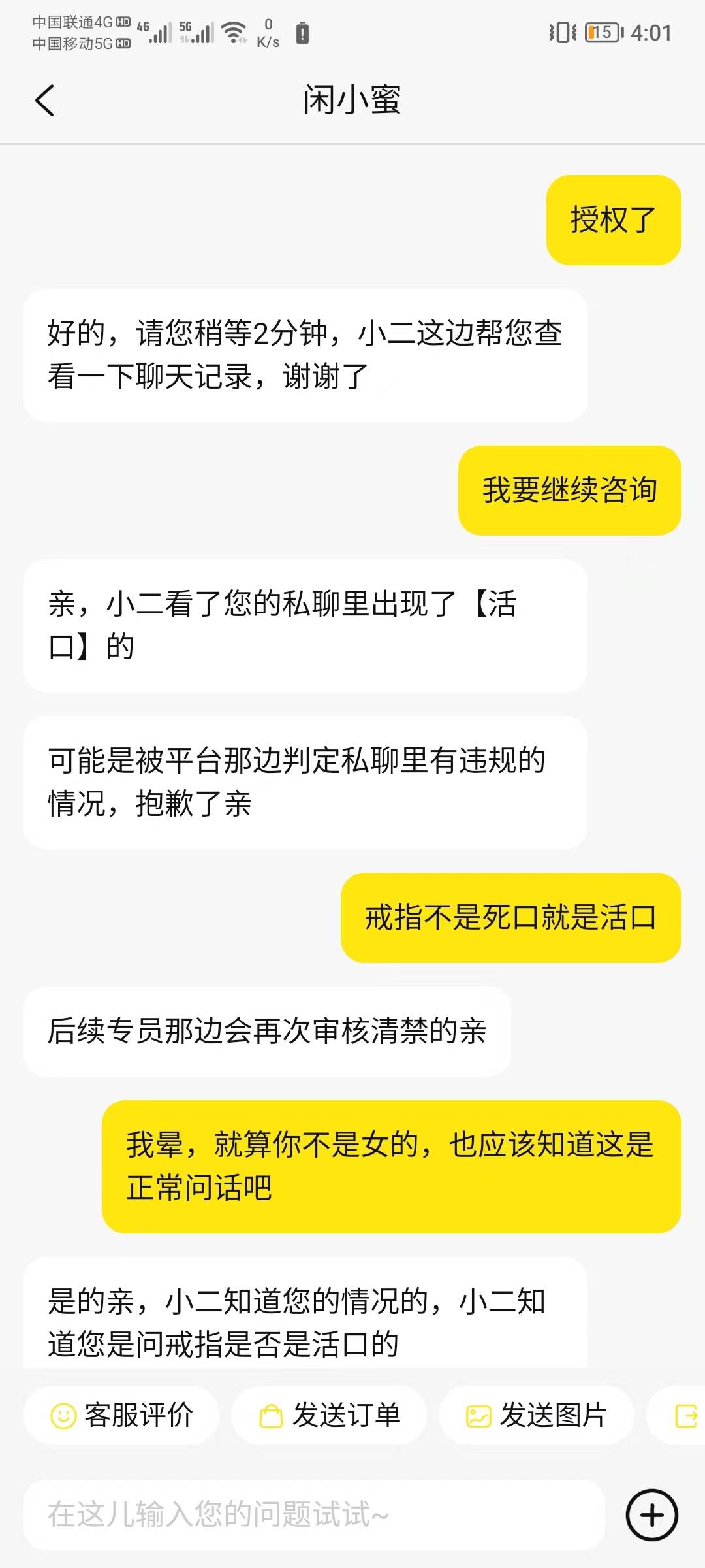 鱼上这么严，要不要转战转转哦，活扣，活口，哎




66 / 作者:米家真有品 / 