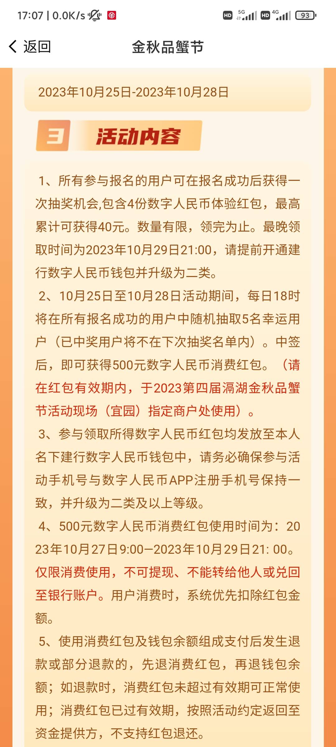 活动内容都能改了，昨天好像写了直接到余额的，这么lj浪费时间

43 / 作者:小小拉怪 / 