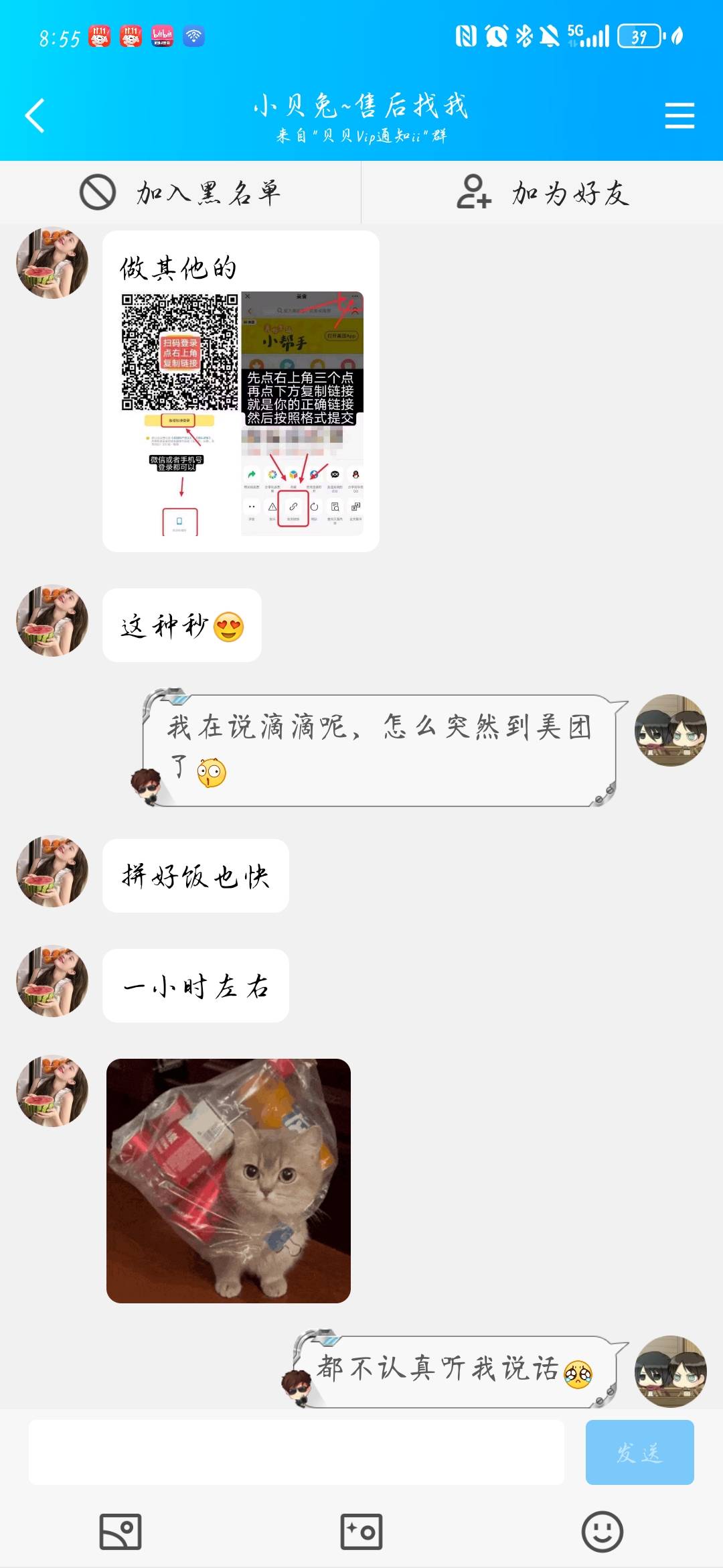 和小贝售后说滴滴券用不了，他给我推销美团，牛头不对马嘴，不会客服也是机器人吧

97 / 作者:灌篮高手菜虚鲲 / 