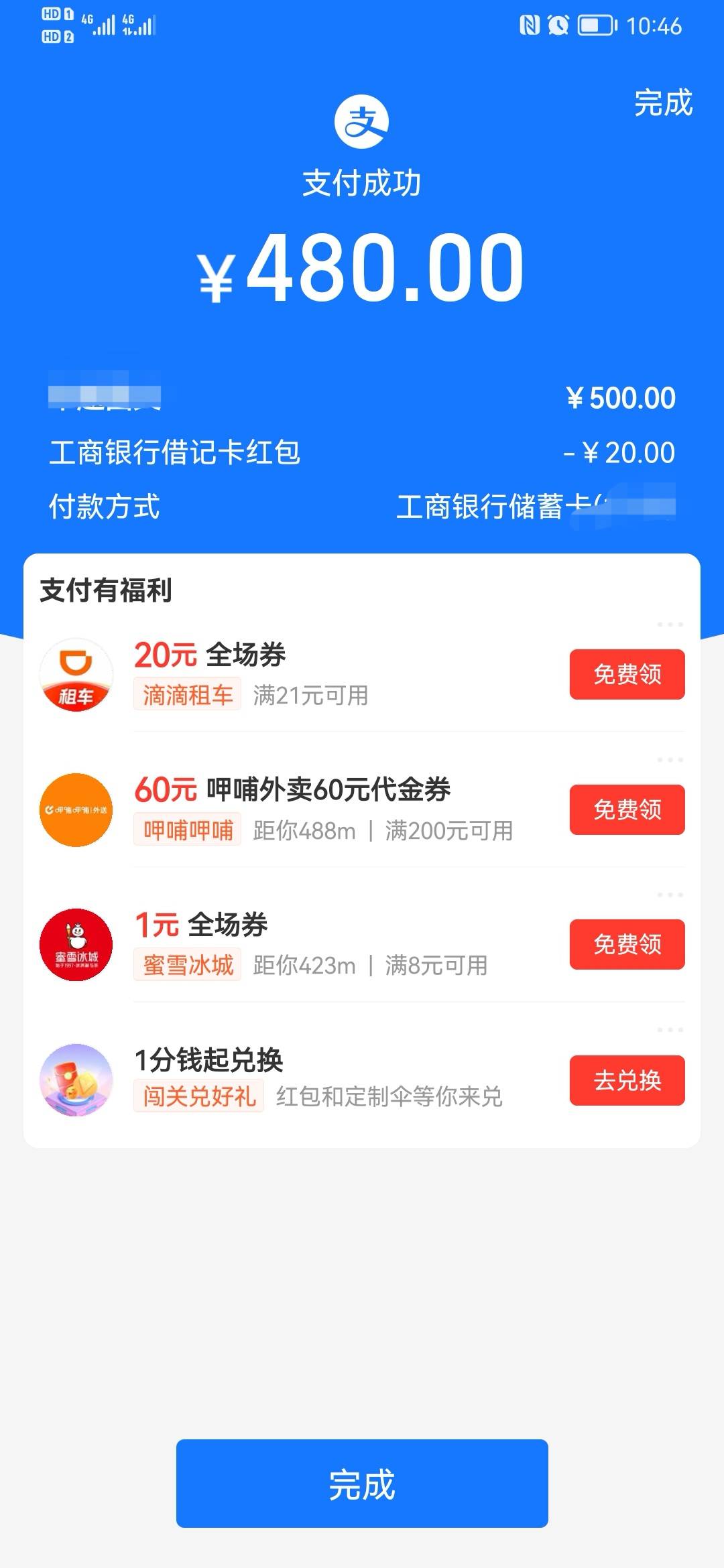 支付宝双十一优惠的 终于t完了马上过期了都


100 / 作者:卡浓j / 