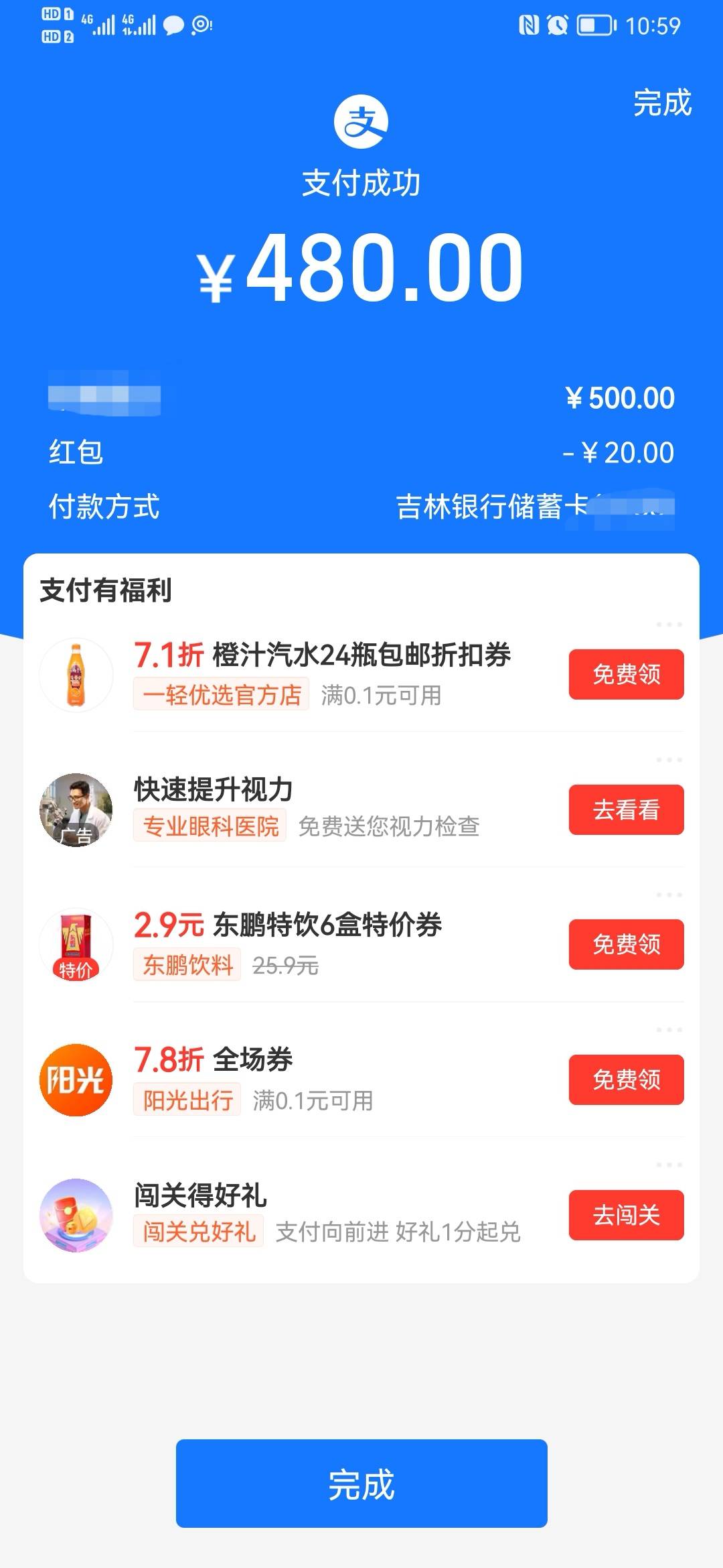 支付宝双十一优惠的 终于t完了马上过期了都


28 / 作者:卡浓j / 