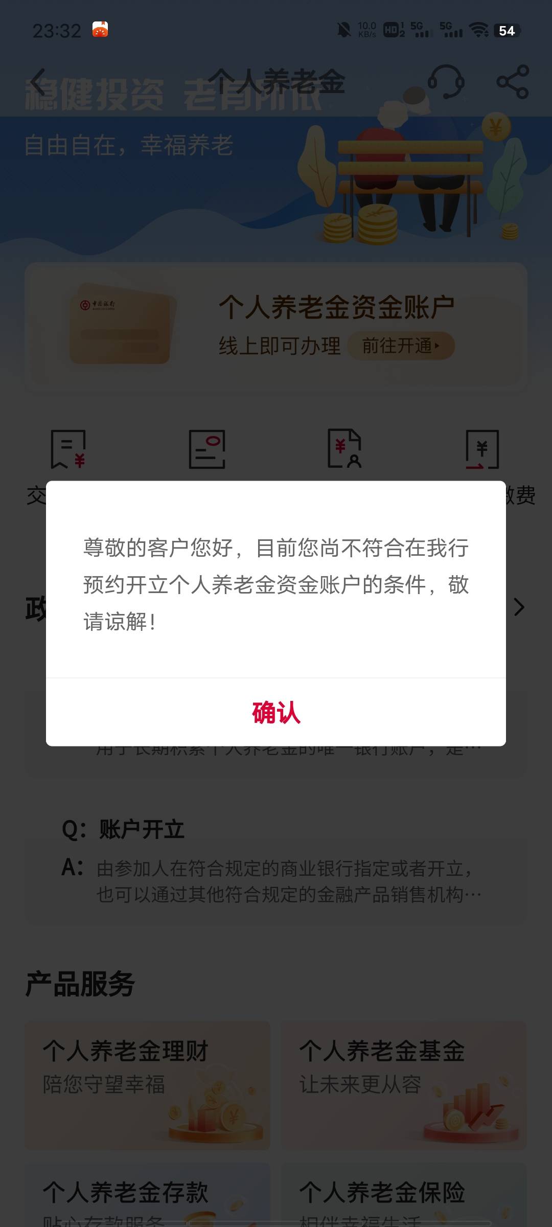 上海中行养老金预约50多到手，以前通过开广州同时领上海和广州的也弄了。下一步我的一20 / 作者:起飞了吗 / 