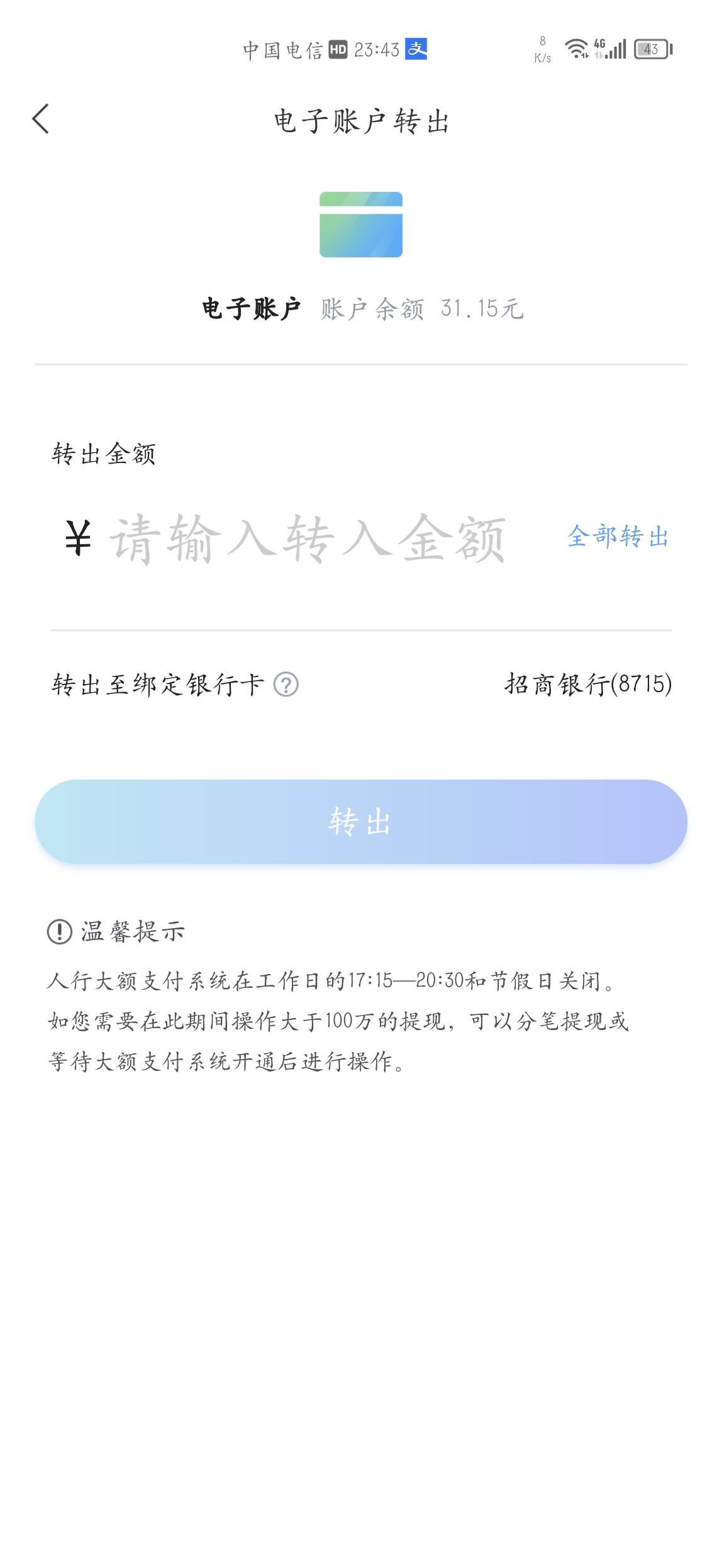 杭州10次终于刷完了，就500块钱用招商一类反复充提

88 / 作者:小汤圆. / 