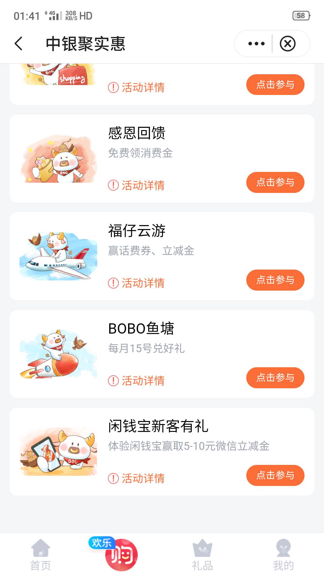 说说深圳中行闲钱宝。1：我九月份就买了0.2毛的闲钱宝，签约支付都是用深圳二类中行卡28 / 作者:何日到岸 / 