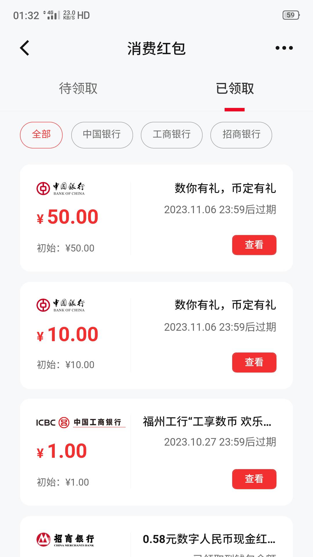 说说深圳中行闲钱宝。1：我九月份就买了0.2毛的闲钱宝，签约支付都是用深圳二类中行卡36 / 作者:何日到岸 / 