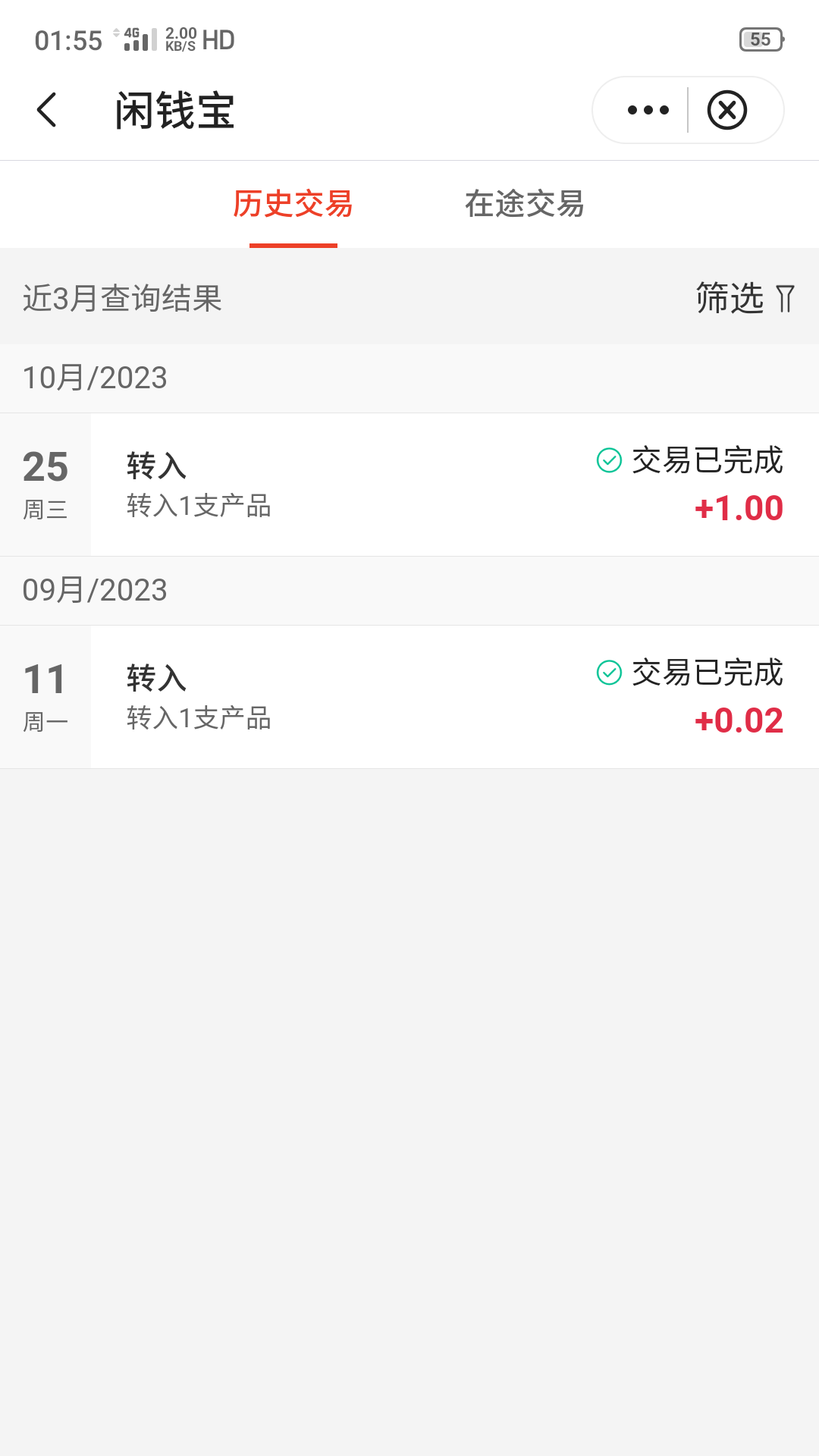 说说深圳中行闲钱宝。1：我九月份就买了0.2毛的闲钱宝，签约支付都是用深圳二类中行卡7 / 作者:何日到岸 / 