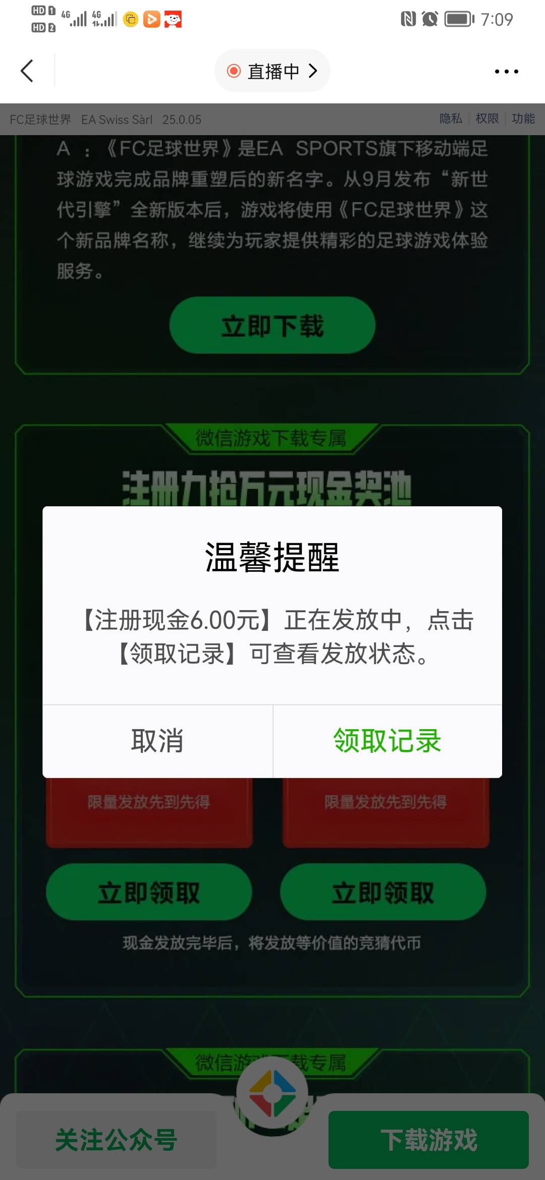 老哥们居然不去噜，多号多噜，秒玩，完成新手任务就可以了，一v6毛



7 / 作者:卡浓j / 