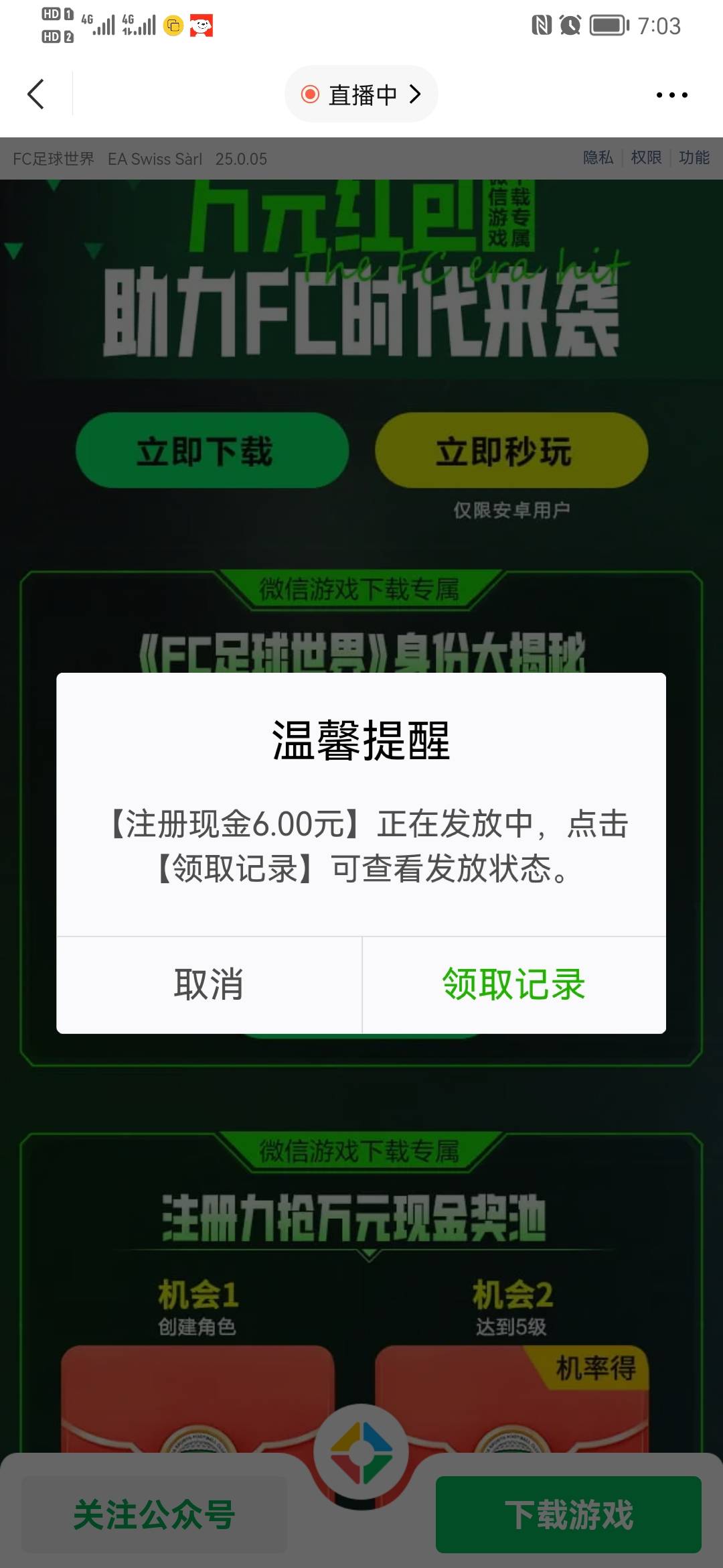 老哥们居然不去噜，多号多噜，秒玩，完成新手任务就可以了，一v6毛



2 / 作者:卡浓j / 