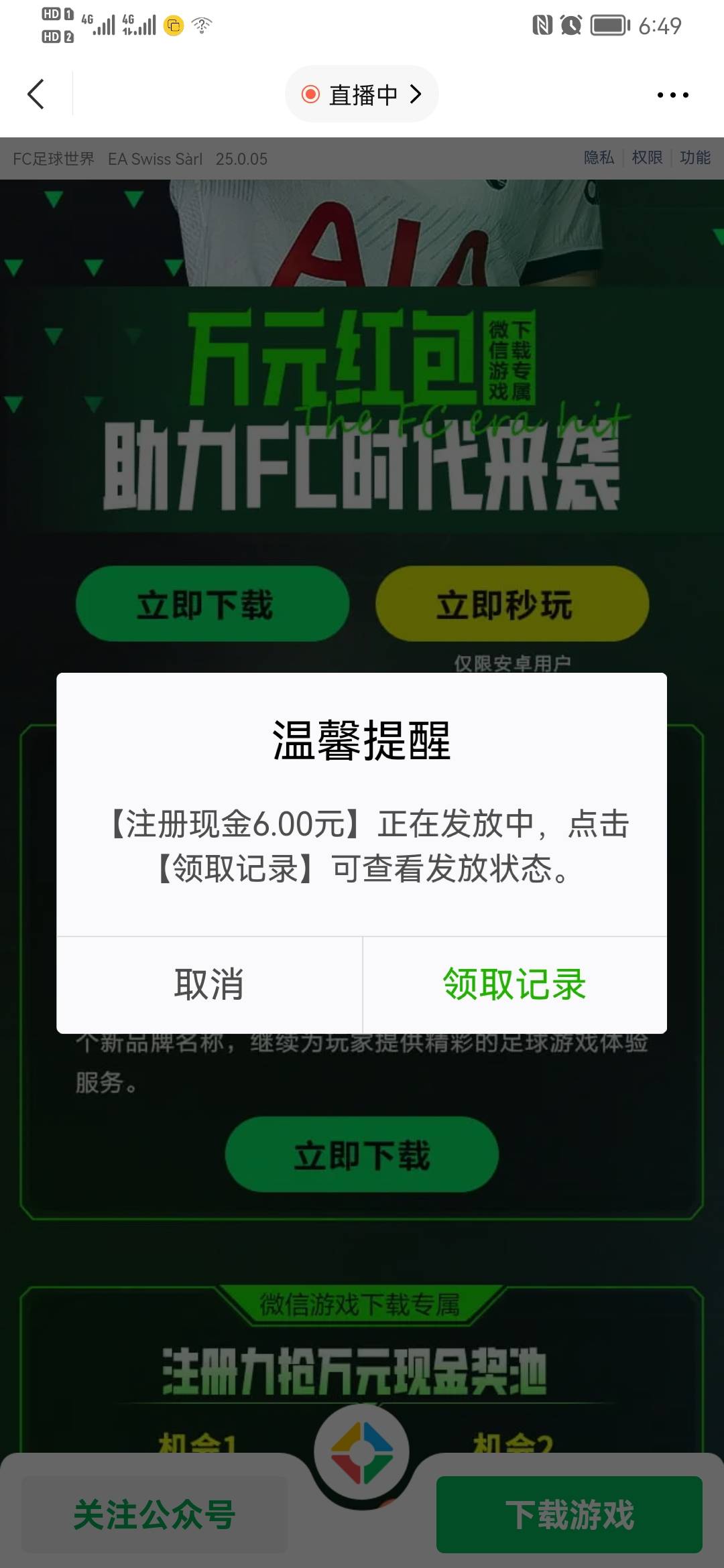 老哥们居然不去噜，多号多噜，秒玩，完成新手任务就可以了，一v6毛



18 / 作者:卡浓j / 