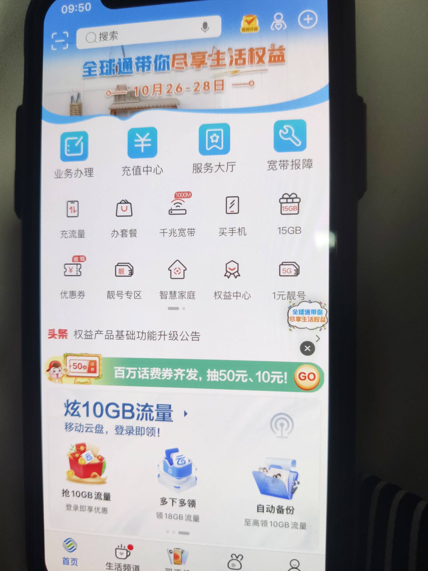 中国移动广东app，WiFi卡中60大毛省一个月网费


78 / 作者:子傲. / 