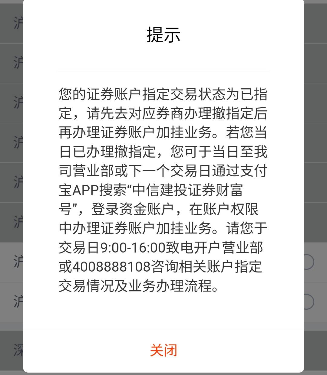 救命！家人们，谁懂啊。支付宝这个之前连续开4户，满3户导致中信开户失败，然后我注销18 / 作者:错误代码404 / 