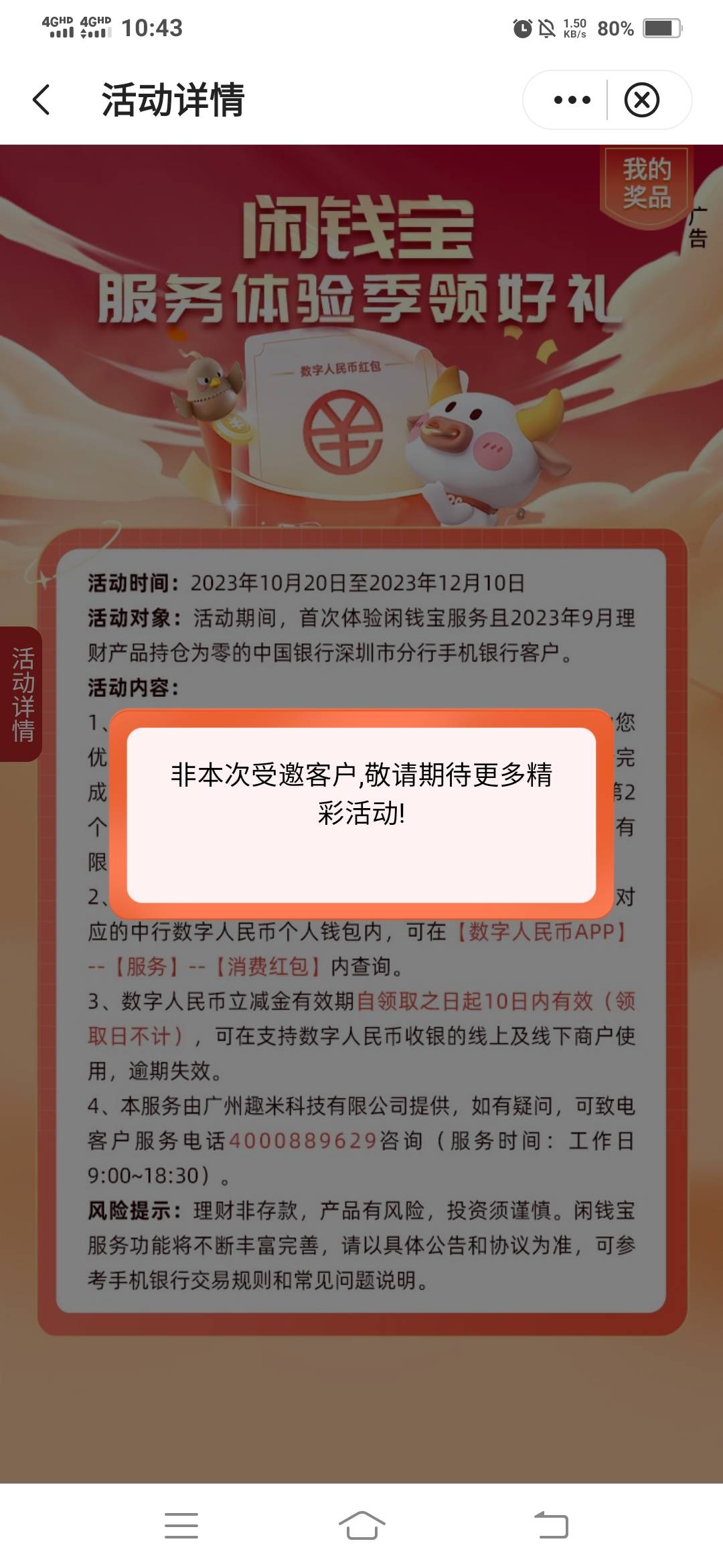 开个电子才搞了41，这快到手的50大毛突然就要没了？

60 / 作者:一路向前8 / 