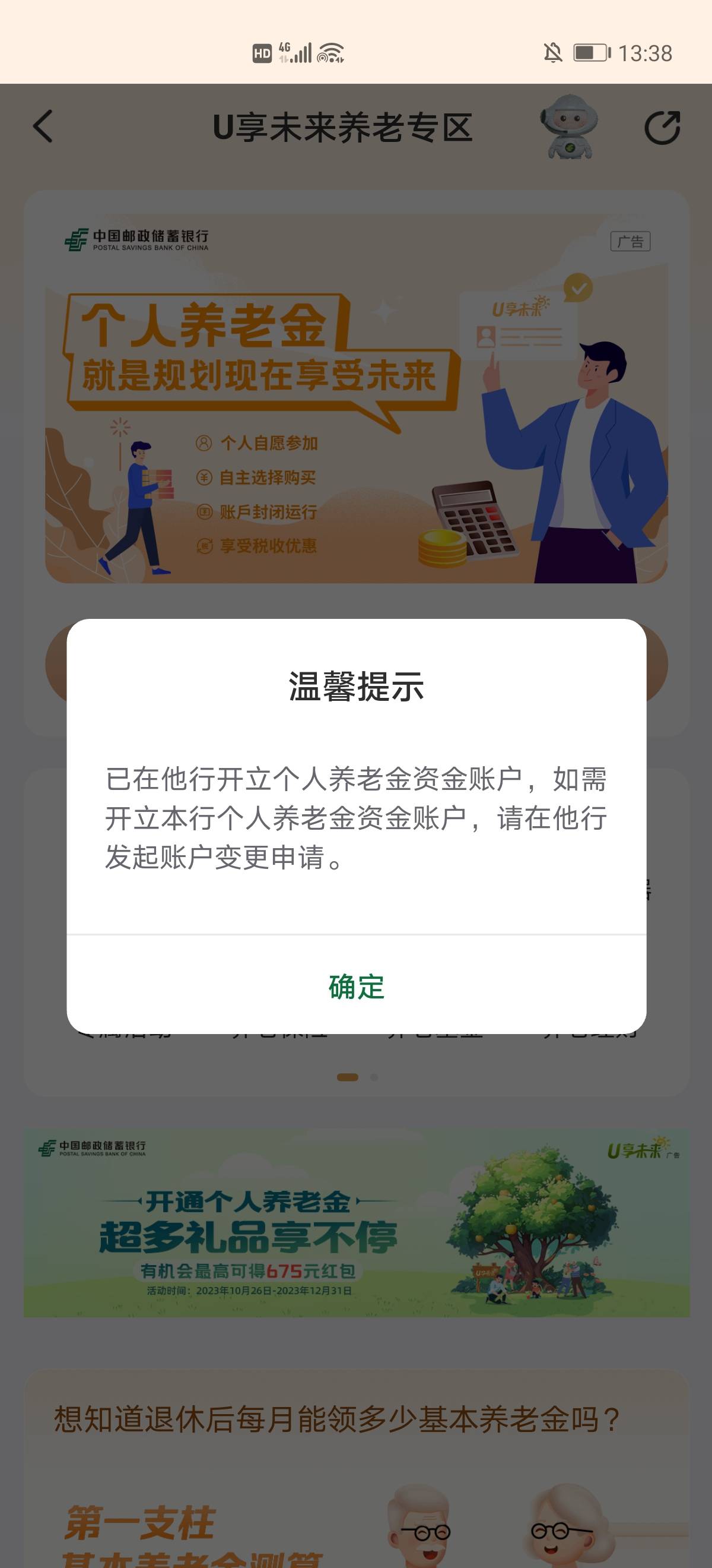 陕西邮储预约养老活动中心抽奖  润了一次
附码


42 / 作者:纯爱战神 / 