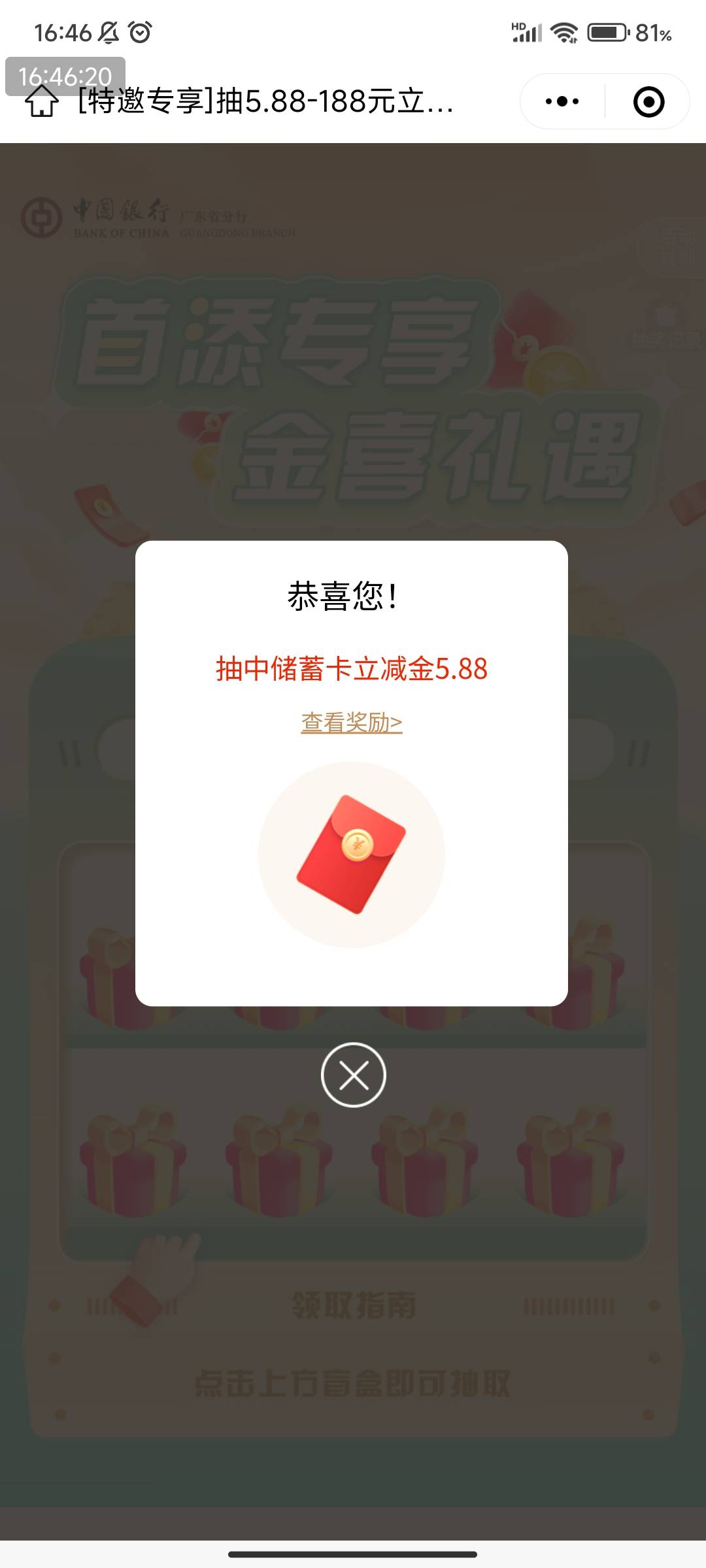 中国银行5.88元

之前加，现在又可以了

https://wlmf.vip/s/1hcub5642?

加企微享专14 / 作者:123初心 / 