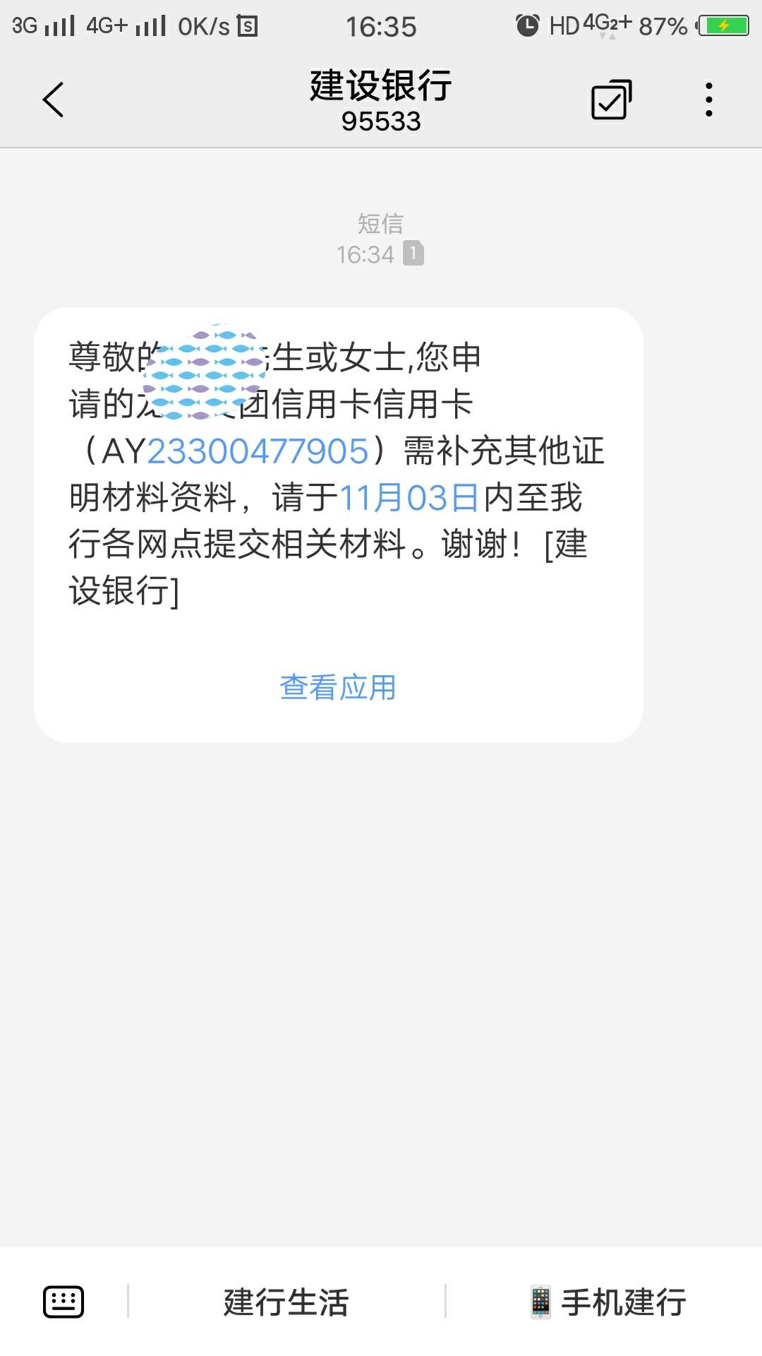 半个月，终于过了

76 / 作者:简单yid / 