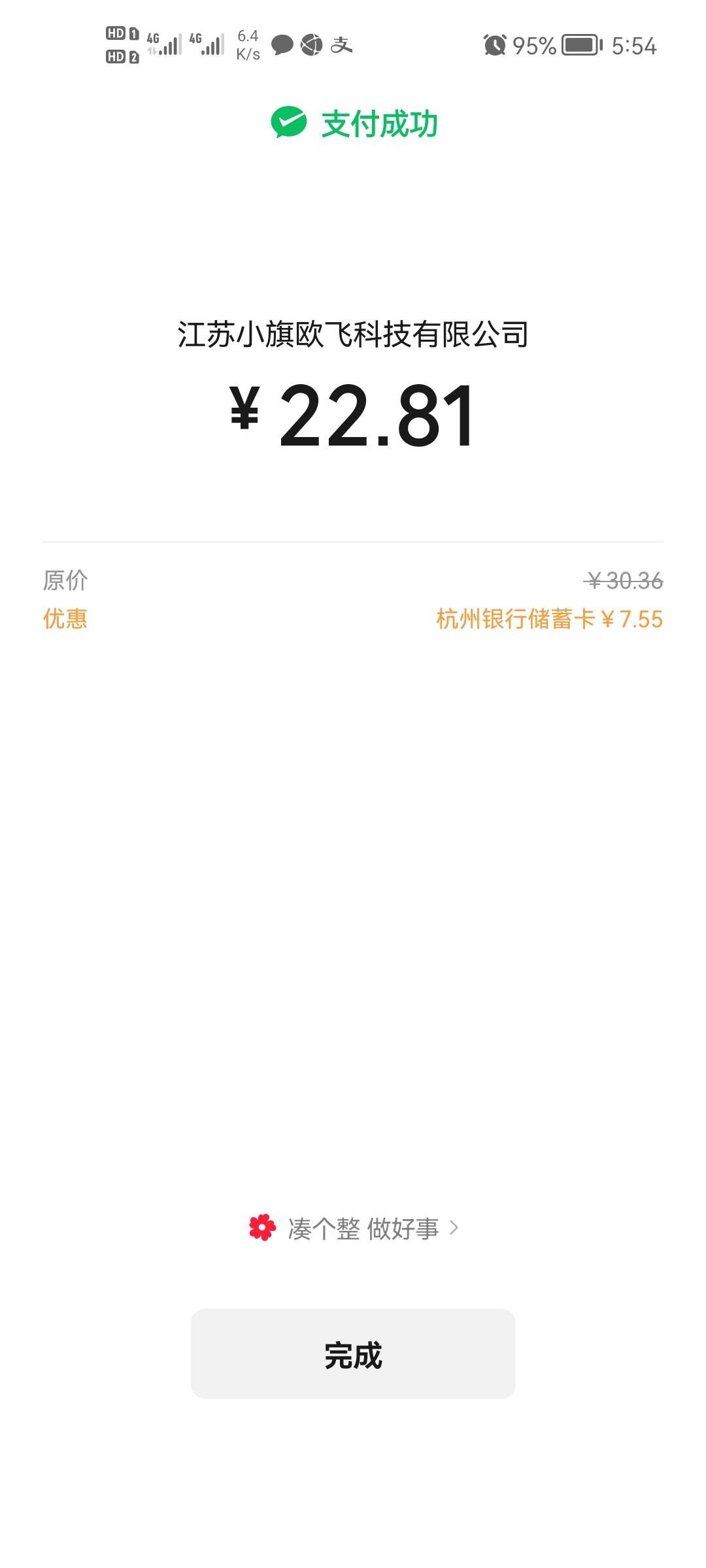 杭州银行美团立减又来了，每月在美团消费5000+的我来说真是刚需，好像是一个月固定减112 / 作者:二次元黄大仙 / 