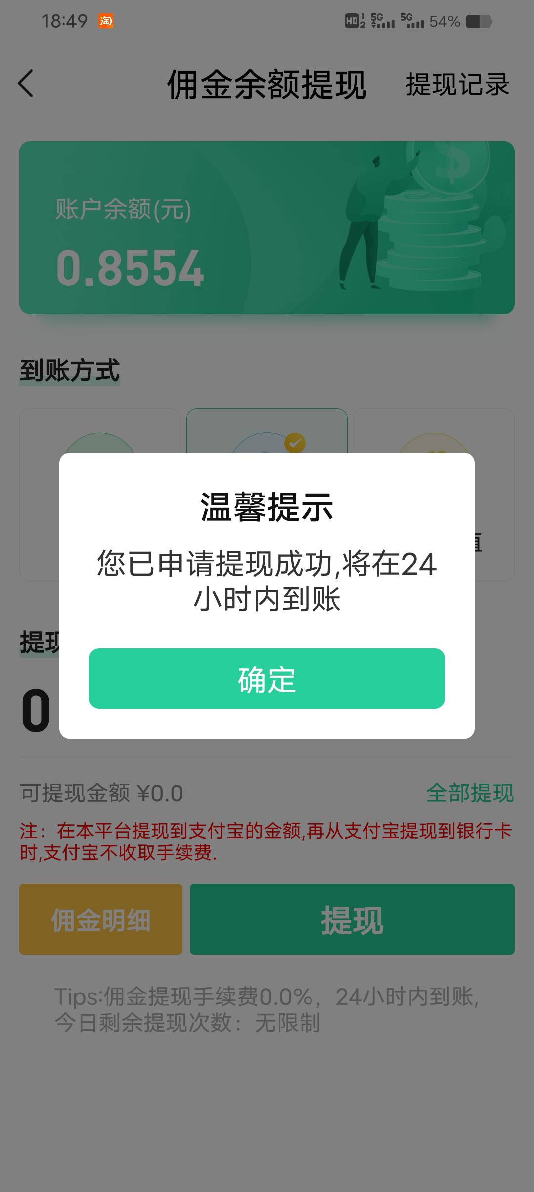 今天下级给力啊，刚去看任务平台看 给我贡献了11块

73 / 作者:扛不住了老哥们 / 