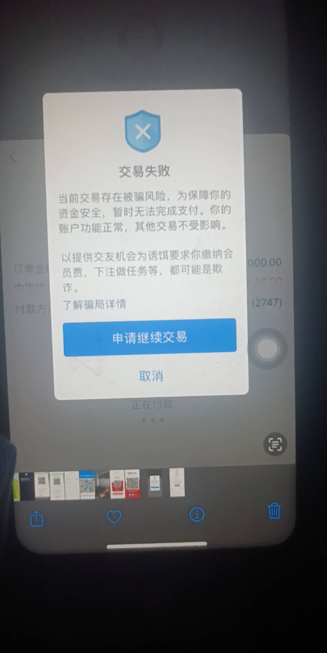 支付宝疯了，好不容易开通了商家码，风险t不了，真服了马上过期了红包

58 / 作者:不可能上班的 / 