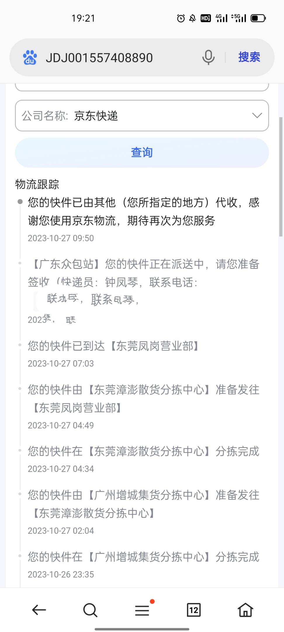 民生携程同名卡已到，东莞好激活，还是深圳好激活，有老哥激活过吗

83 / 作者:归来的鬼 / 